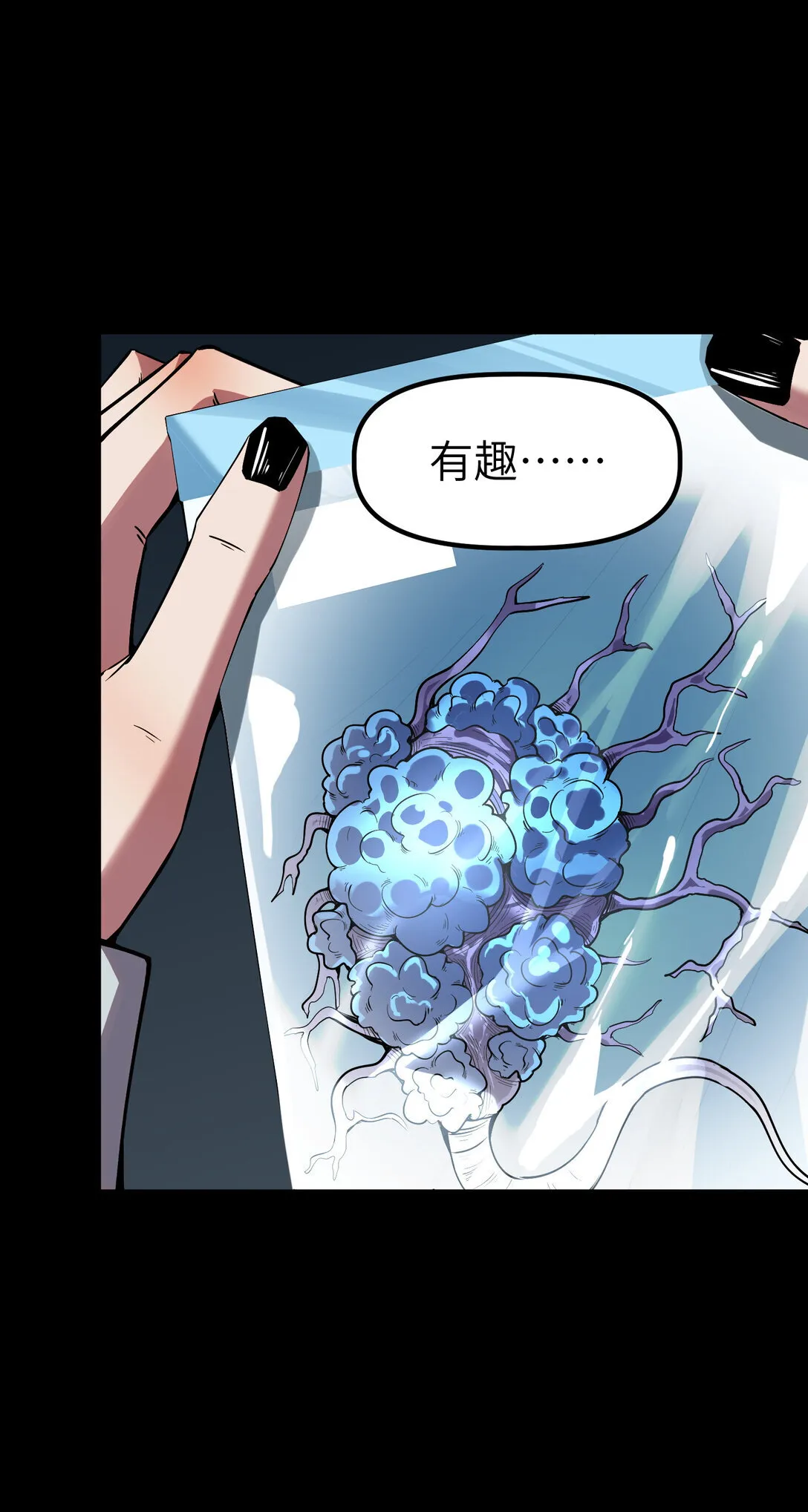 第8话 一点儿，小报酬3