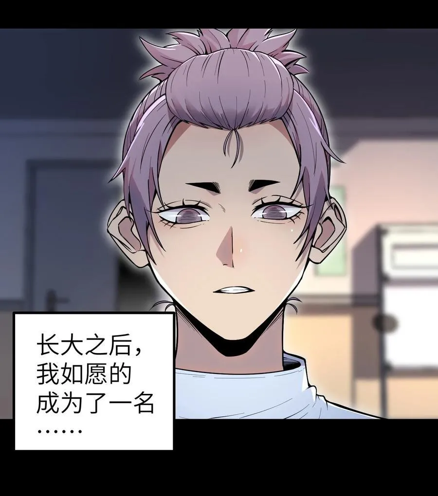 第10话 白皮狗？2