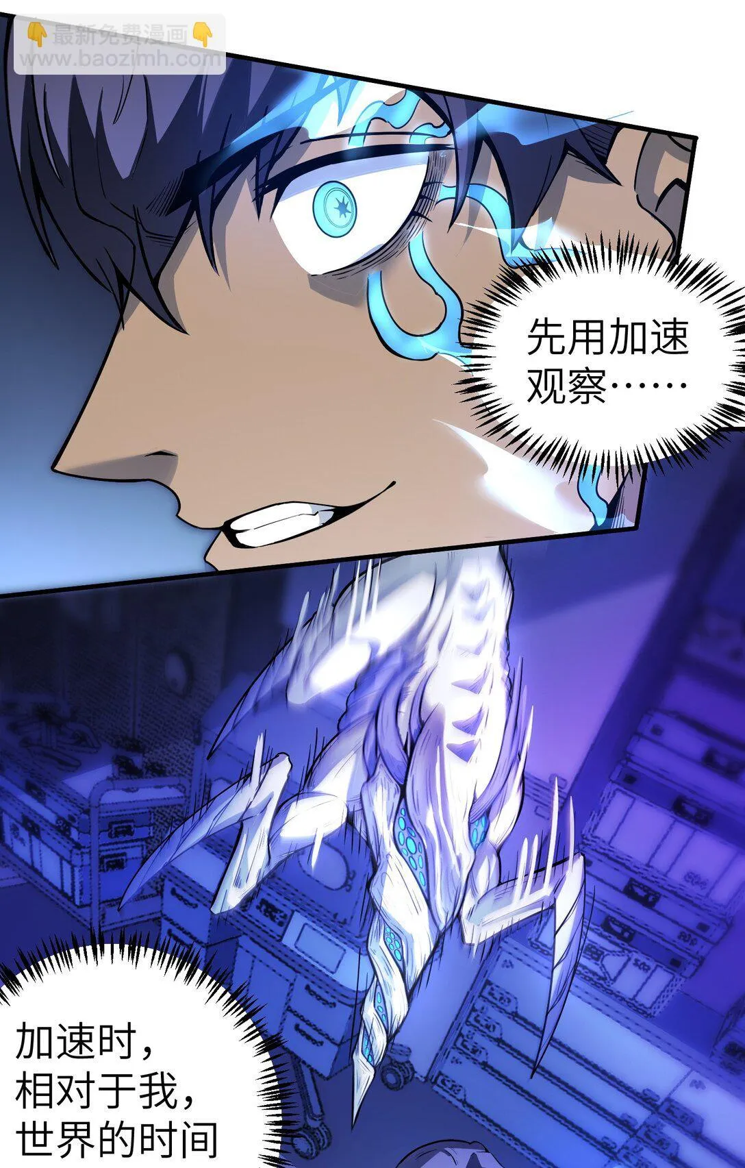第十四话 第十四话24