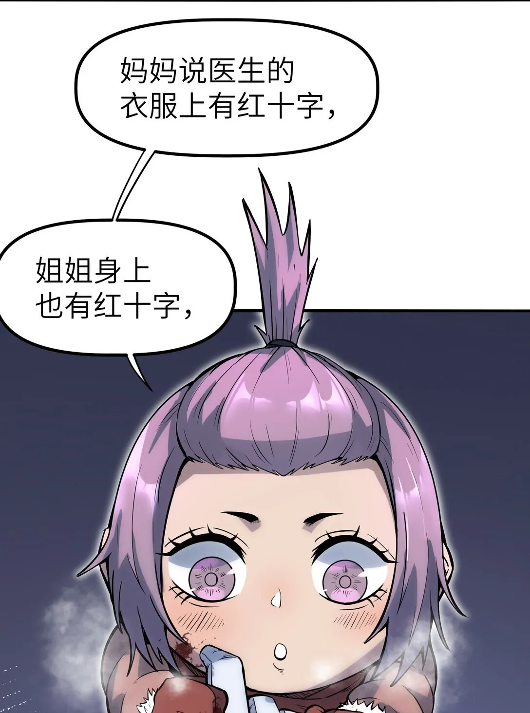 第十五话 第十五话26