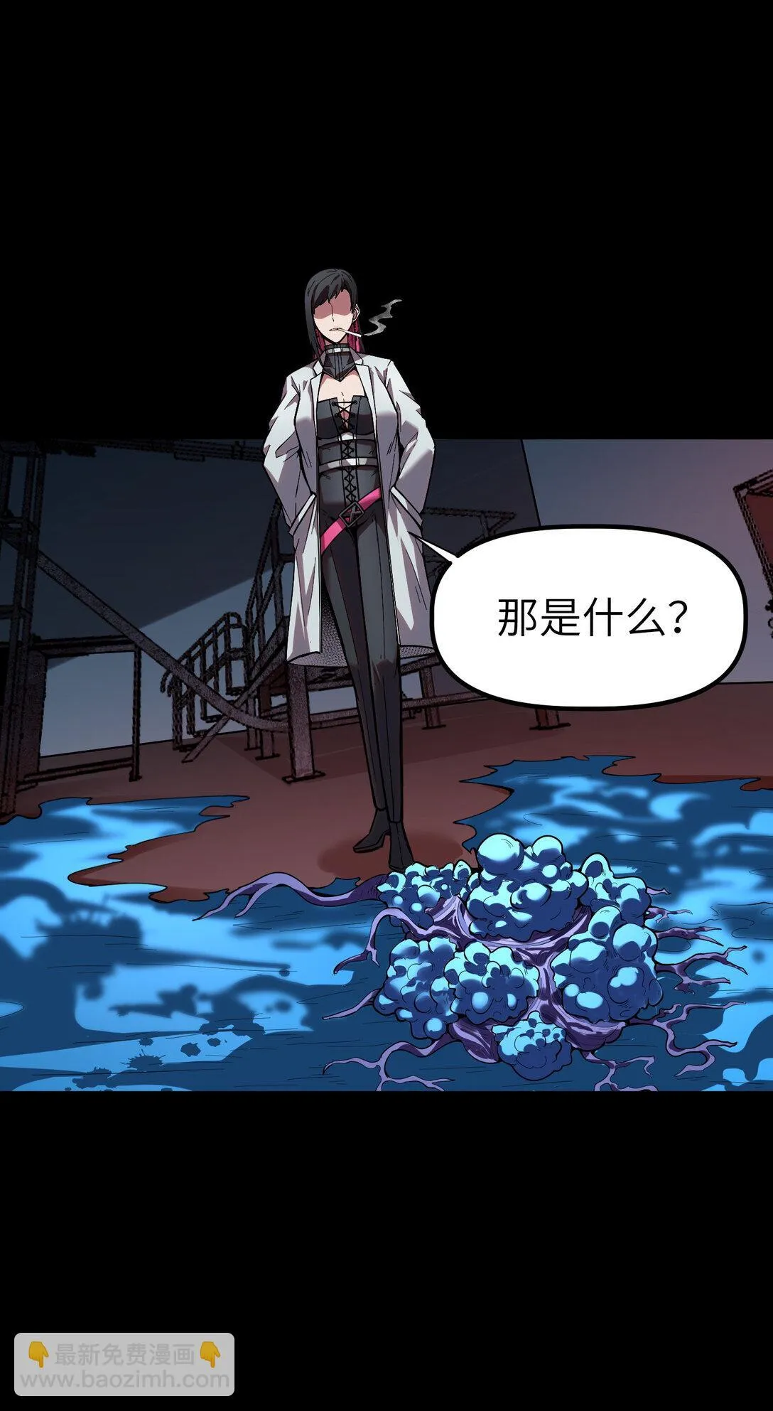第8话 一点儿，小报酬2
