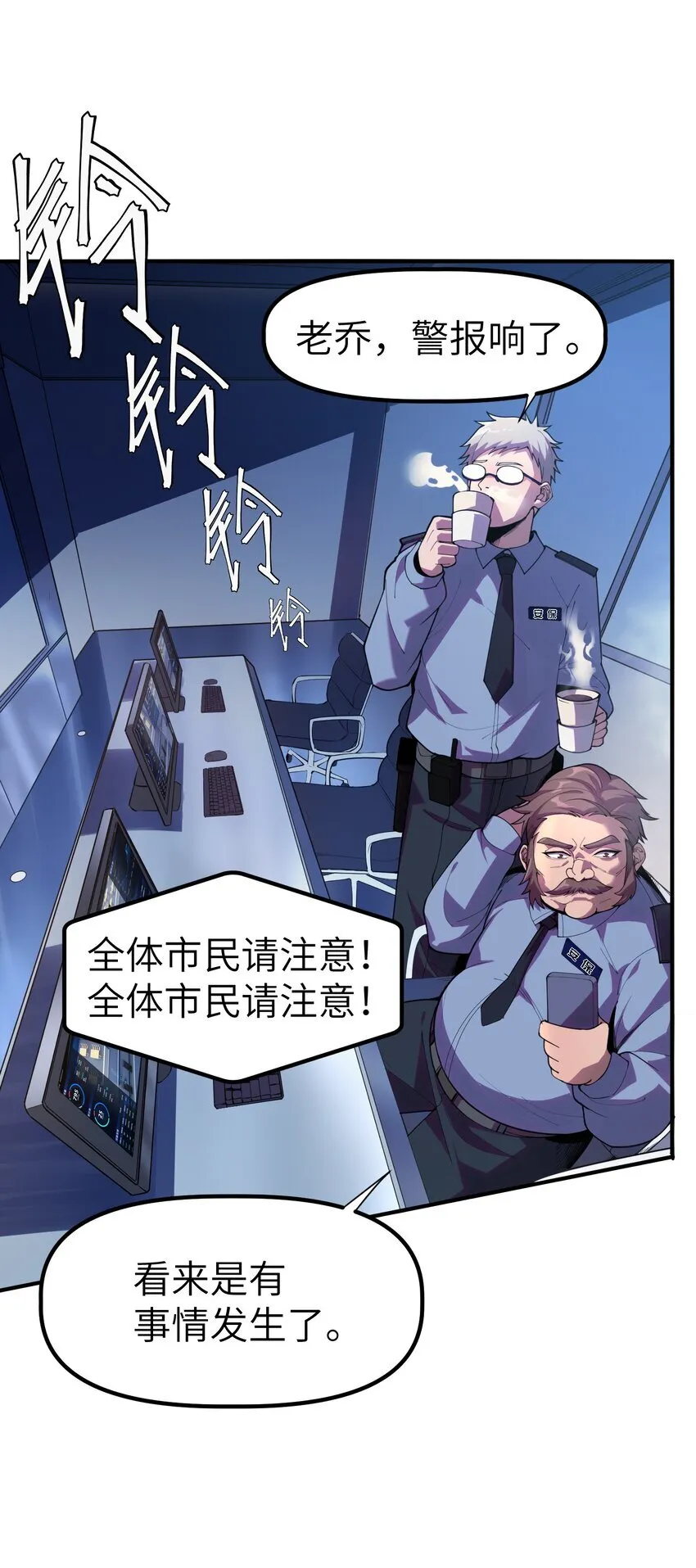 第3话 这是内个？72