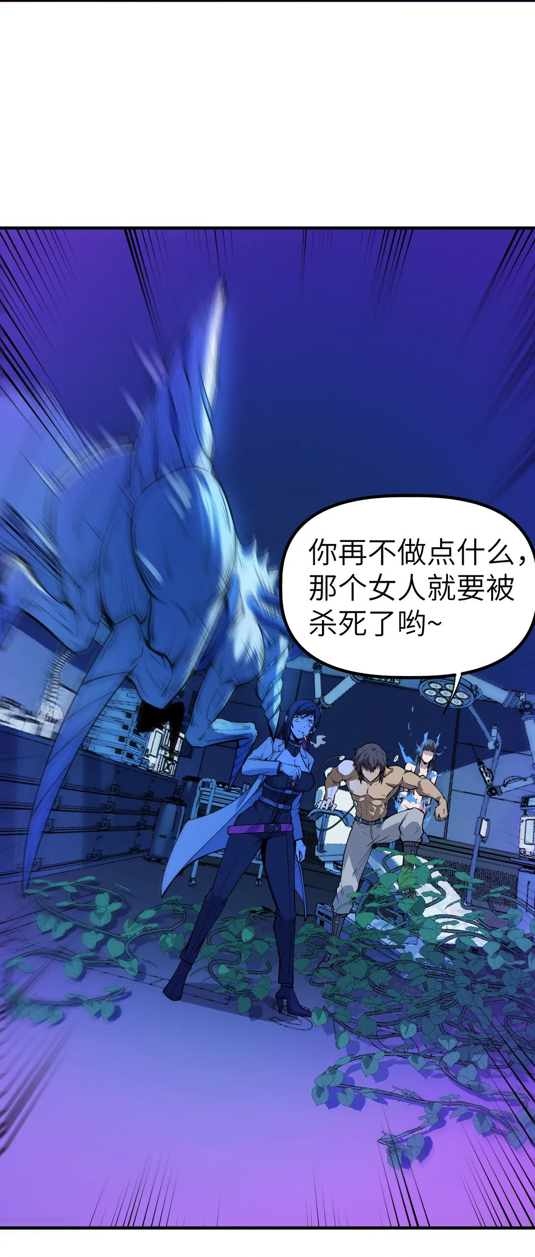 第13话 空壳46