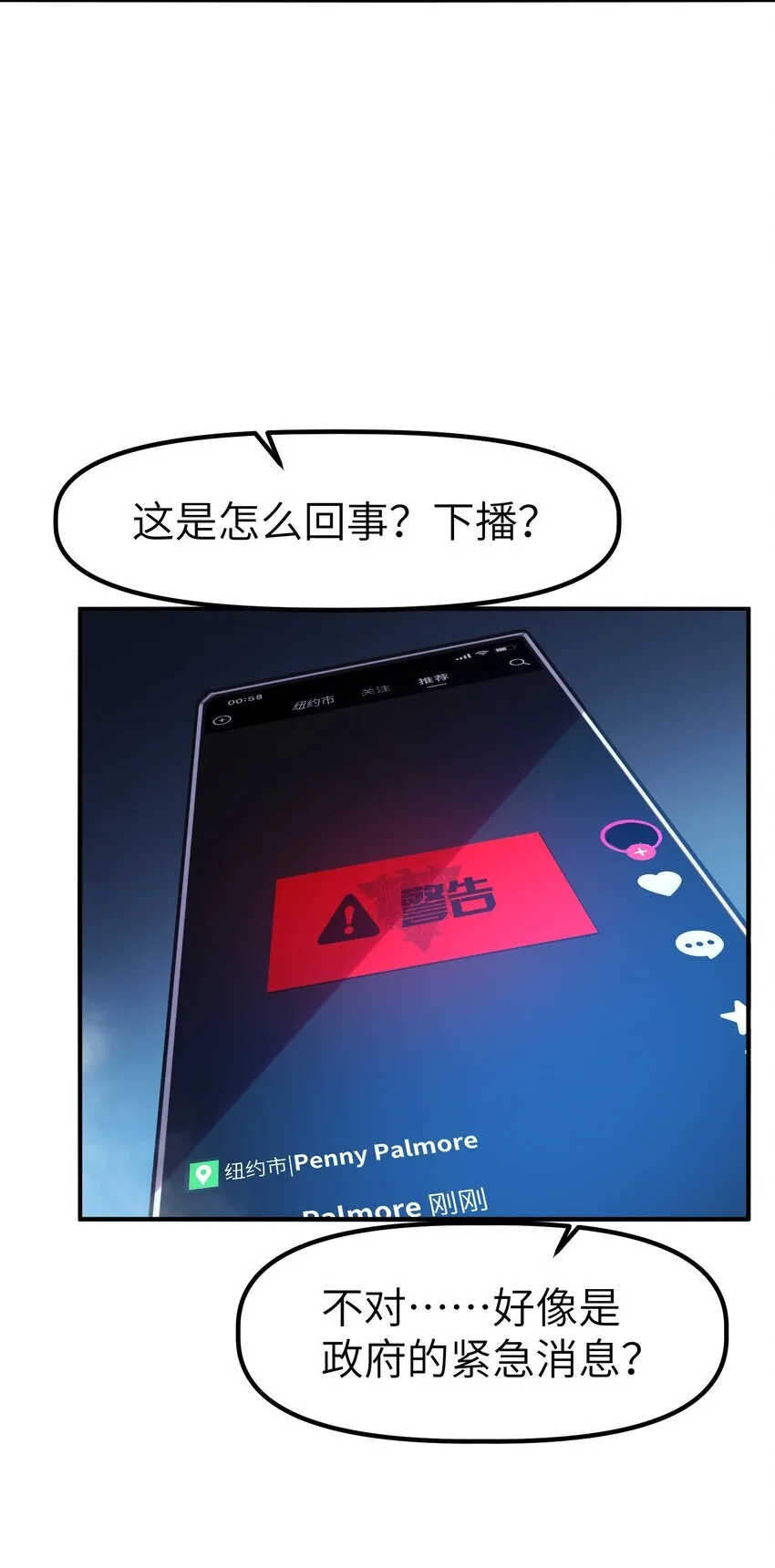 第3话 这是内个？71