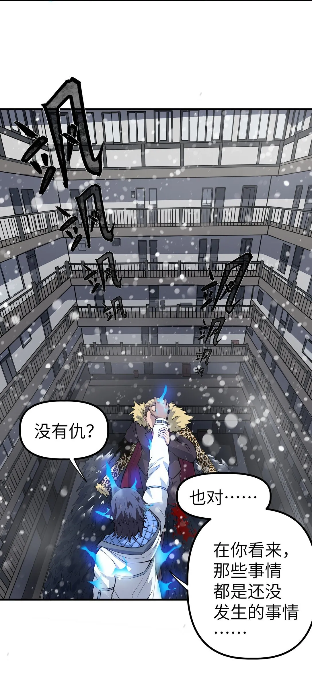 第十五话 第十五话62