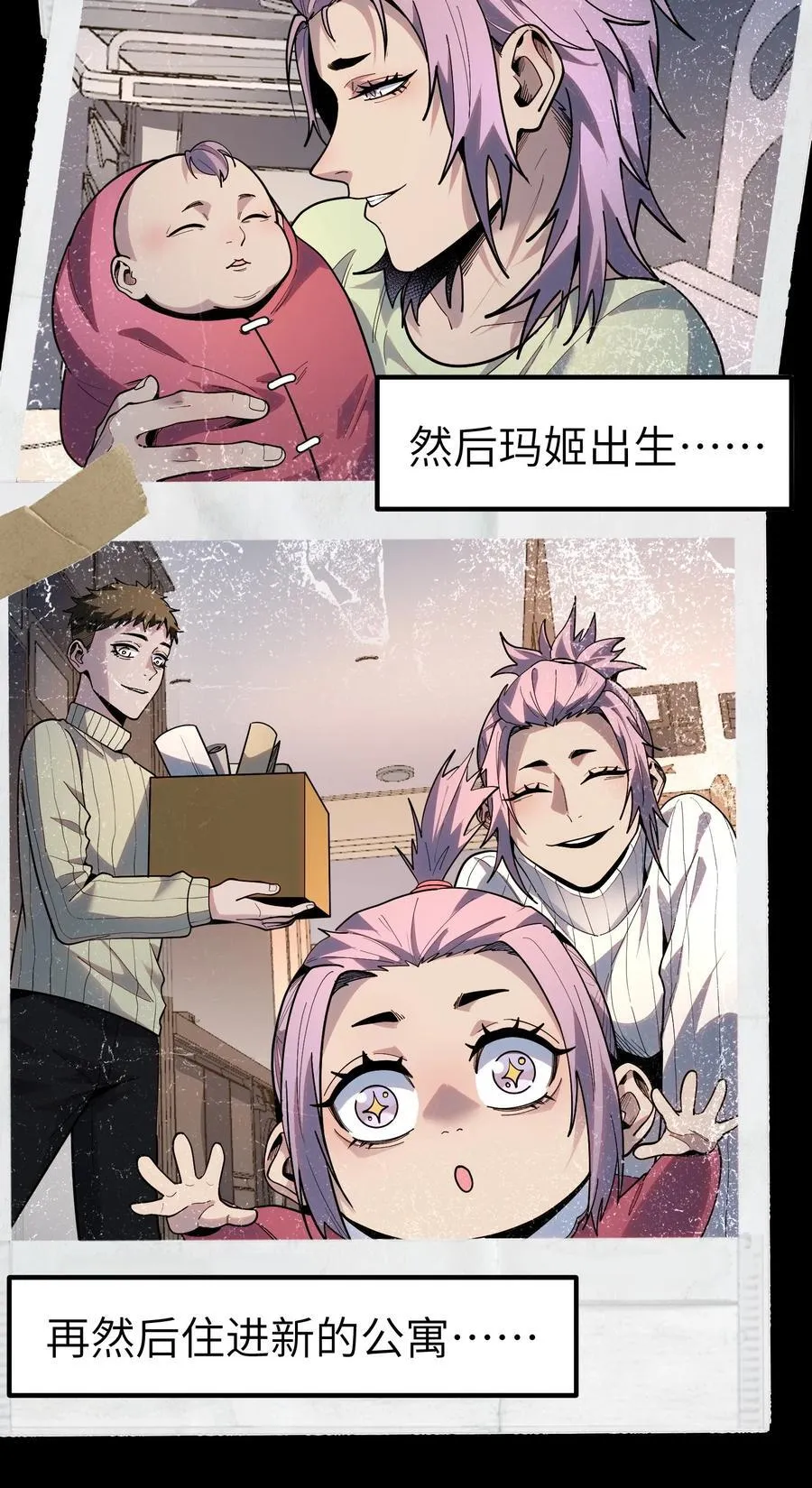 第10话 白皮狗？8