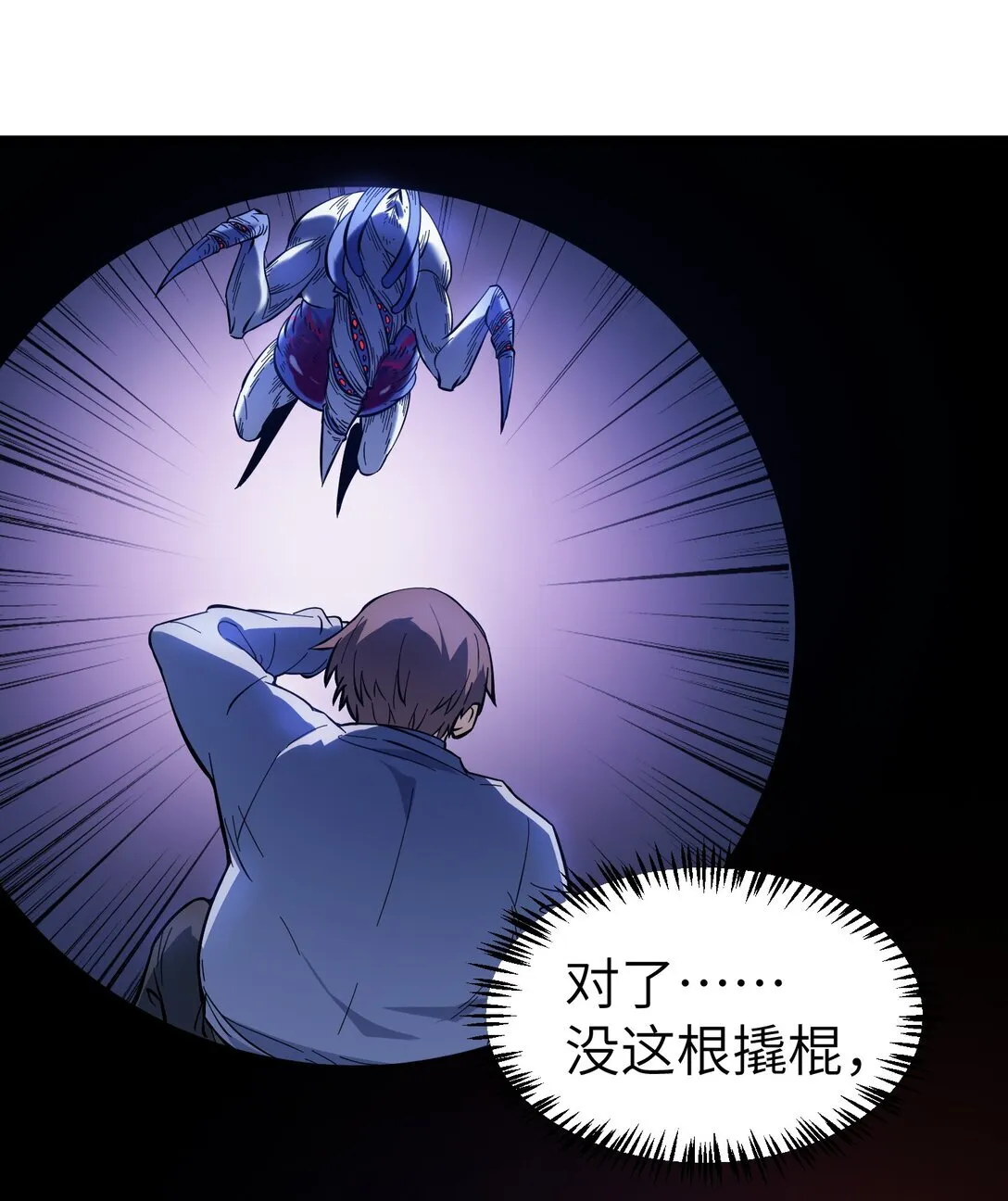 第十四话 第十四话57