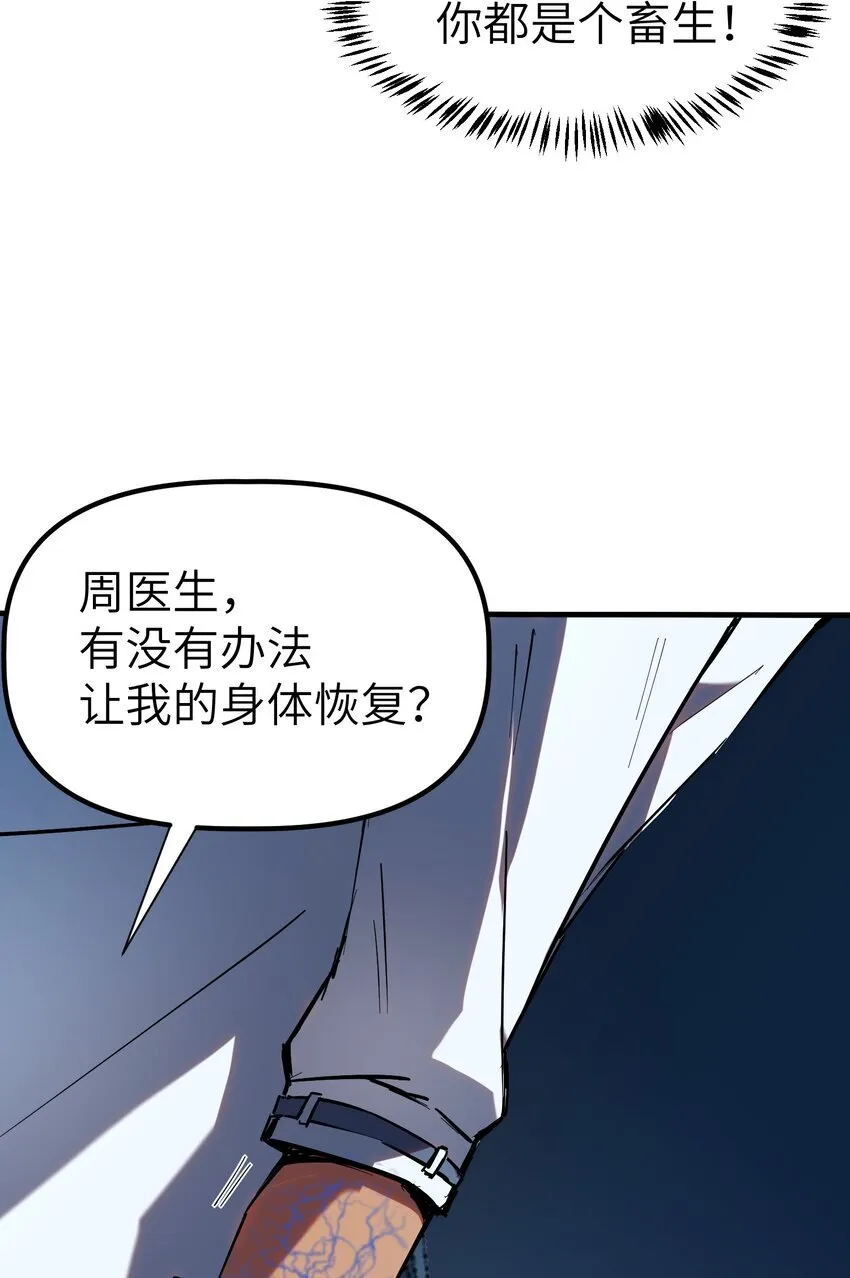 第7话 &amp;quot;燃烧我的卡路里“38