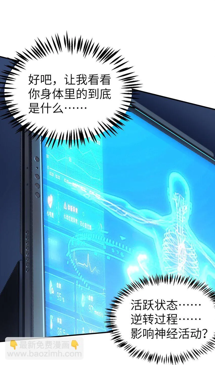 第7话 &amp;quot;燃烧我的卡路里“78