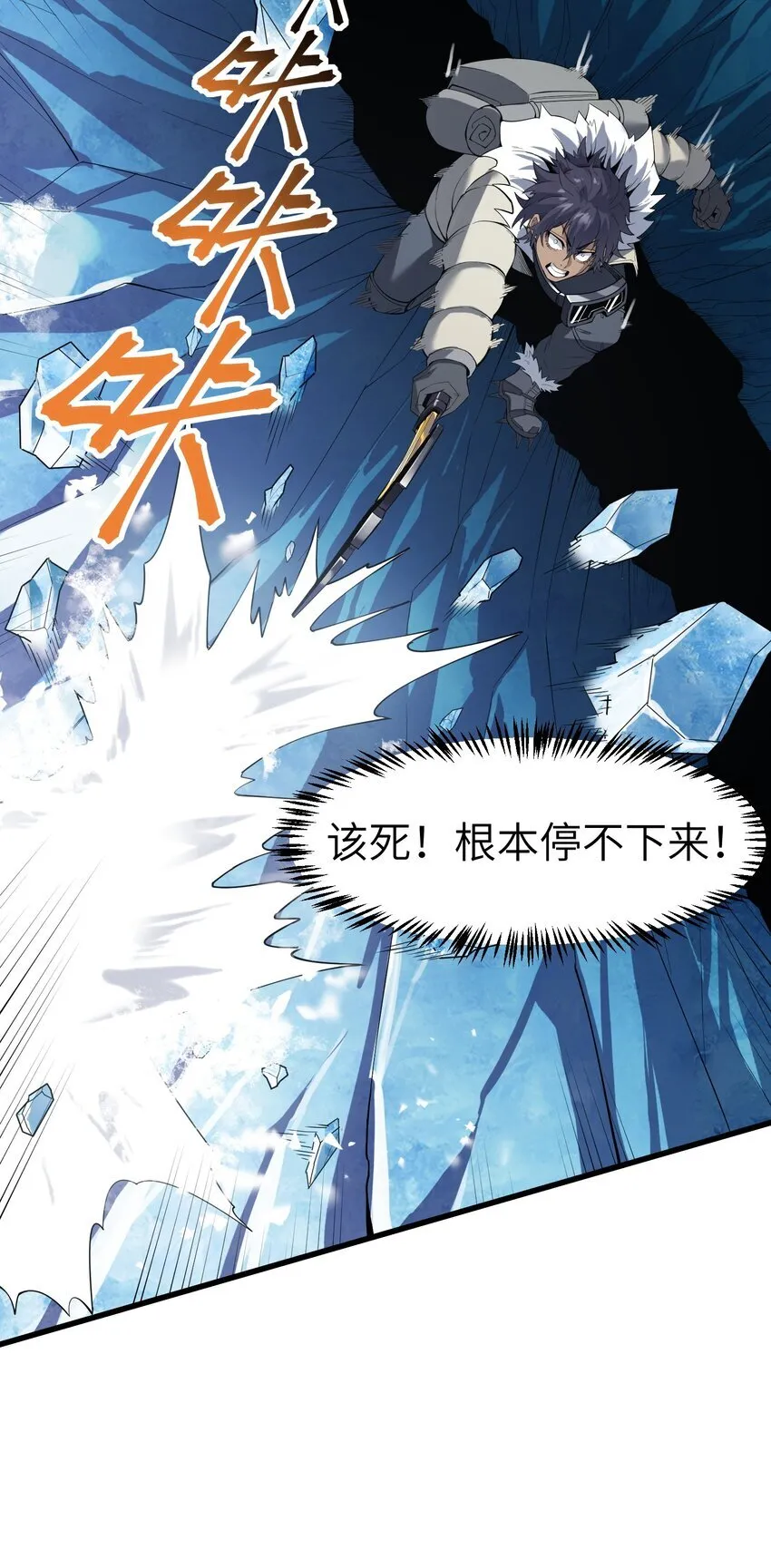 第1话 沦为他人砧板之肉26