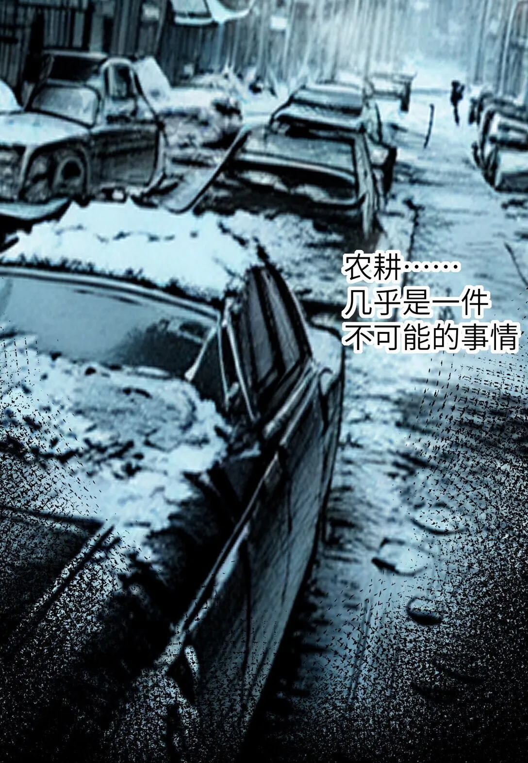 第9话 大哥你玩摇滚~你玩他有啥用啊~6
