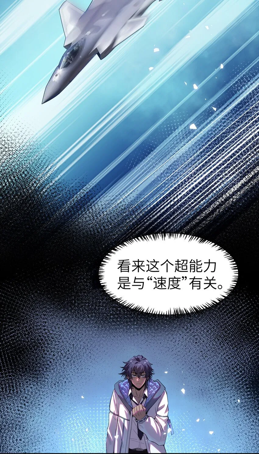第3话 这是内个？23