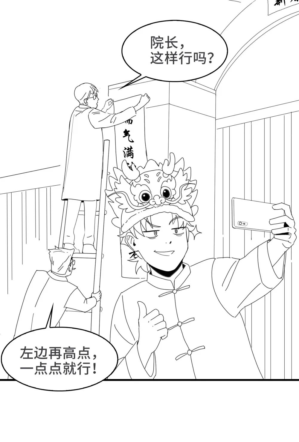 过 年 好9