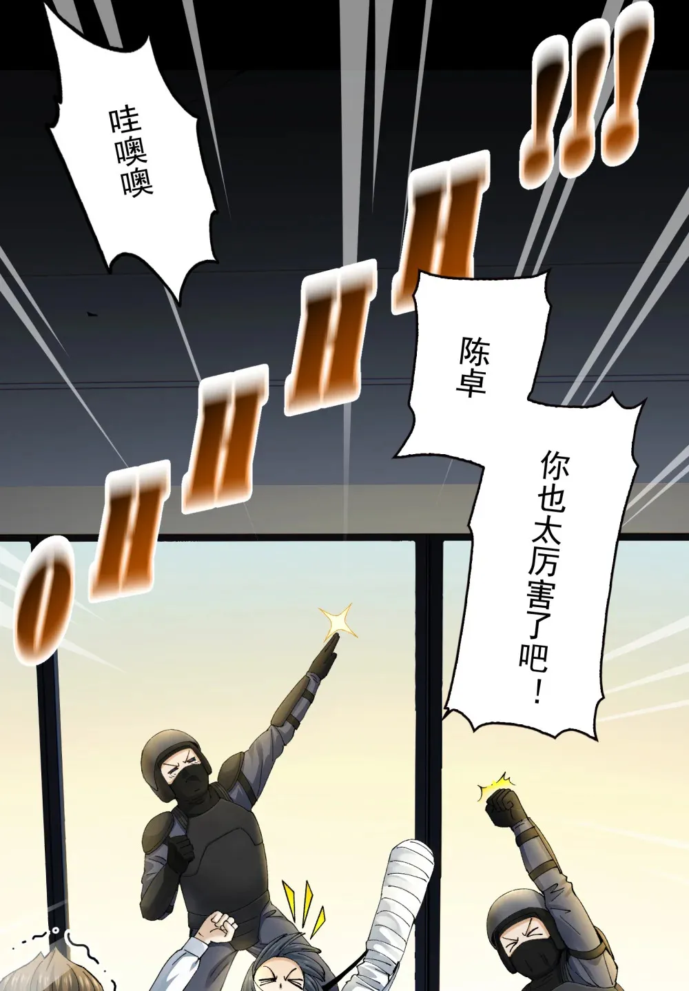006- 他们争着贿赂我8