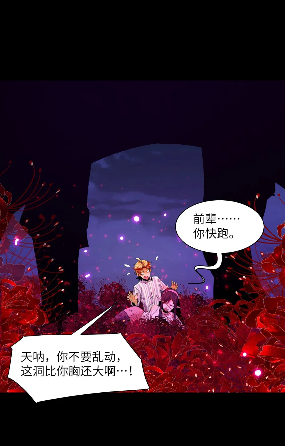 045- 进击的胸大32