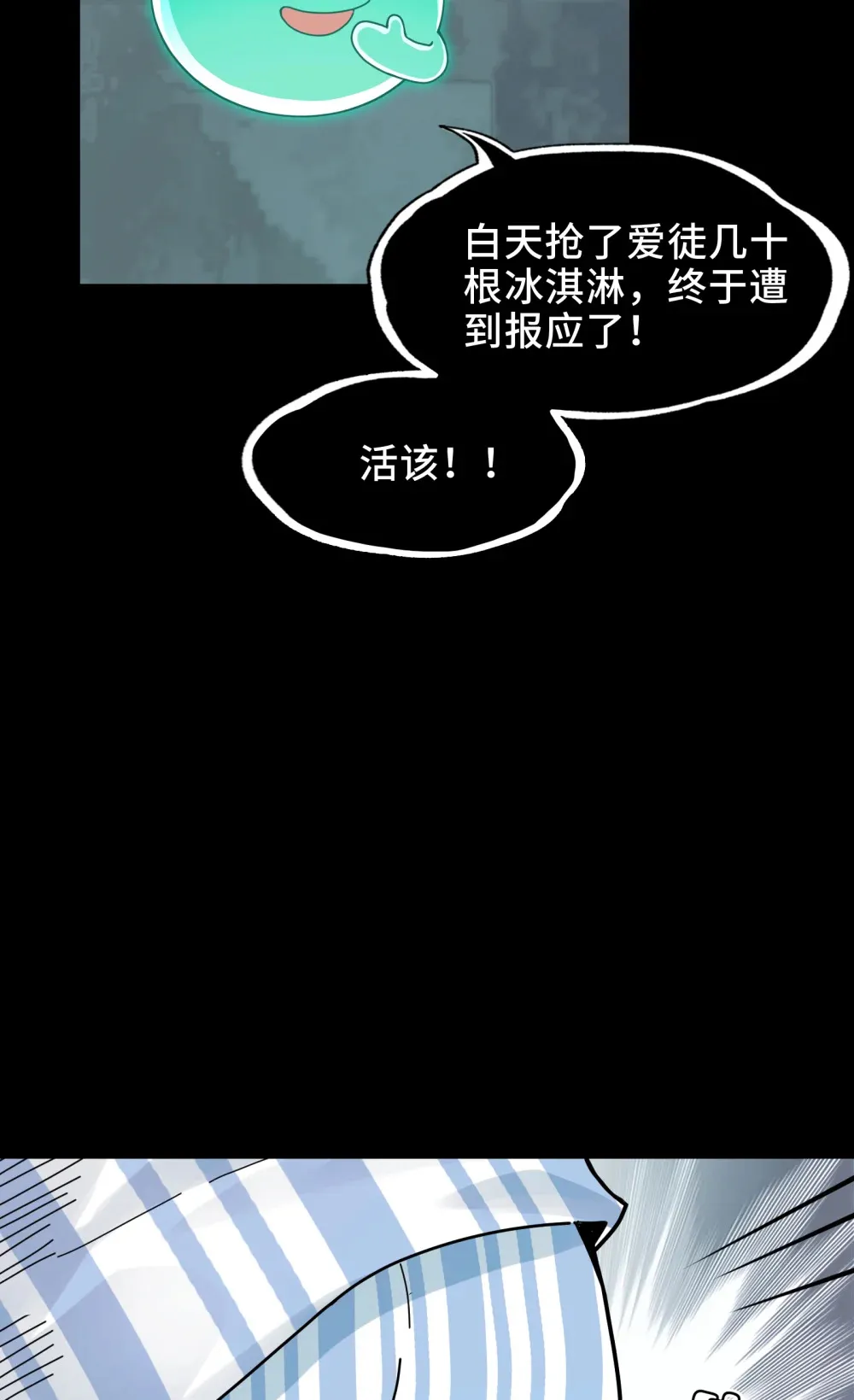 028- 男尸夜半来敲门36