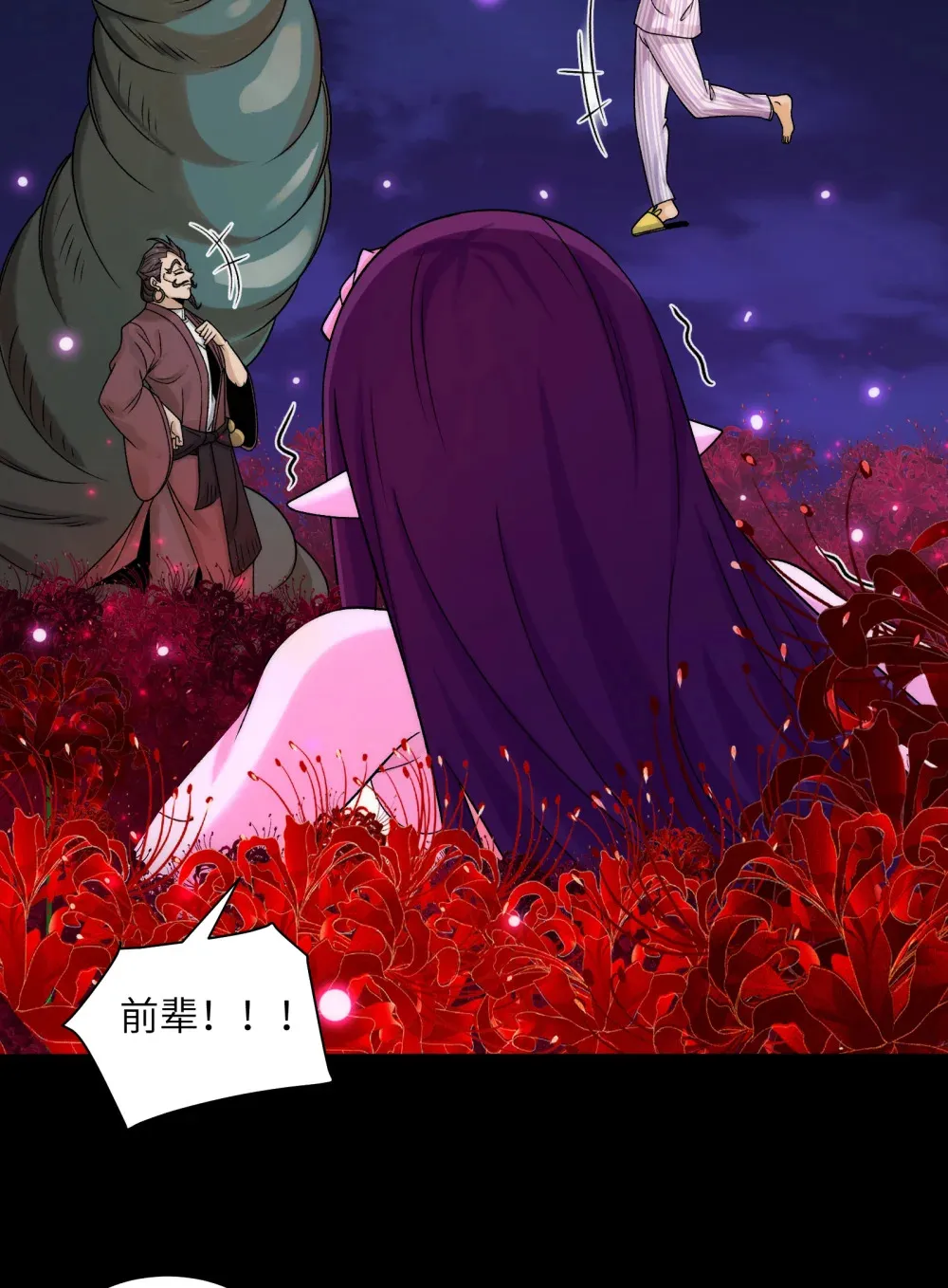 045- 进击的胸大41