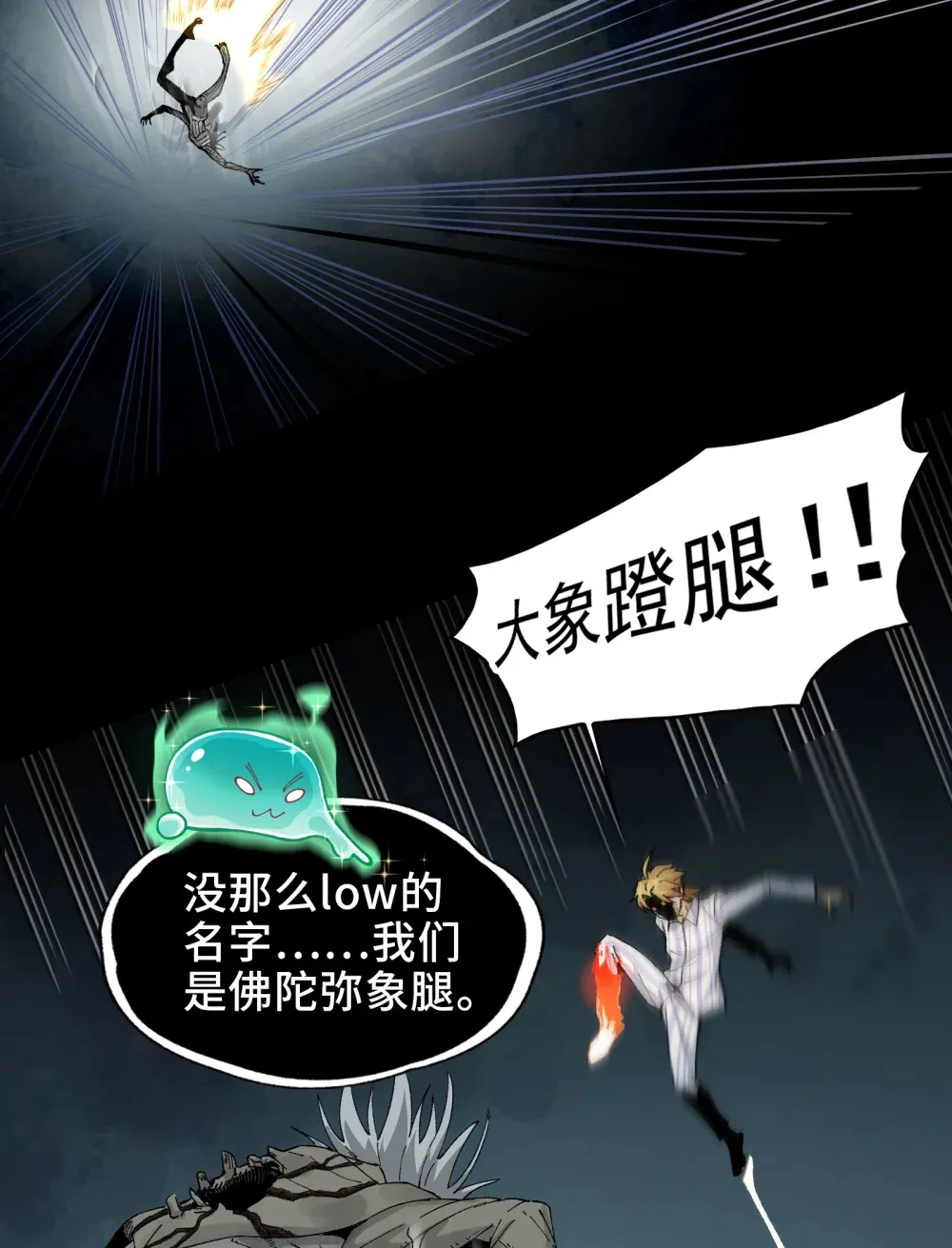 003- 星球战士，永不服输42