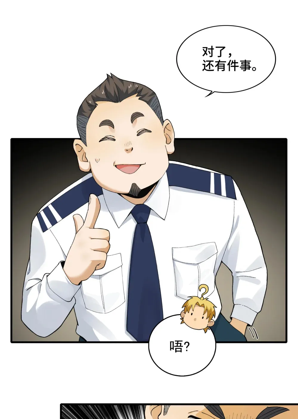 006- 他们争着贿赂我55