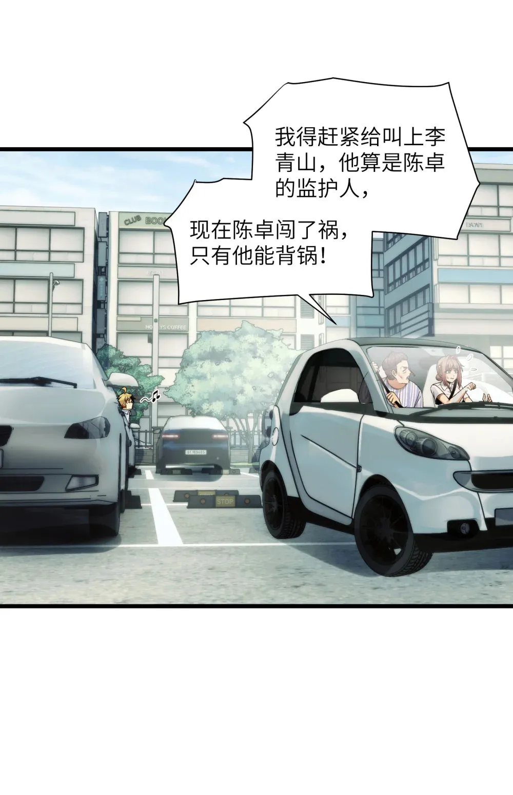 024- 我是大英雄？35
