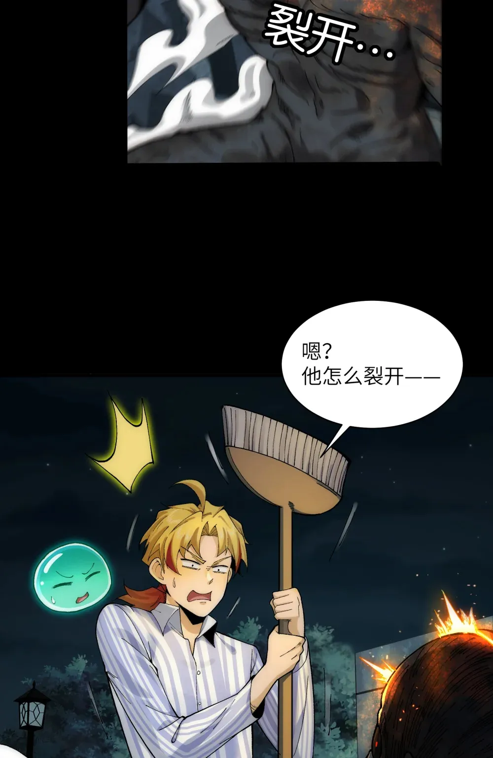 029- 绝招是捏造绝招24