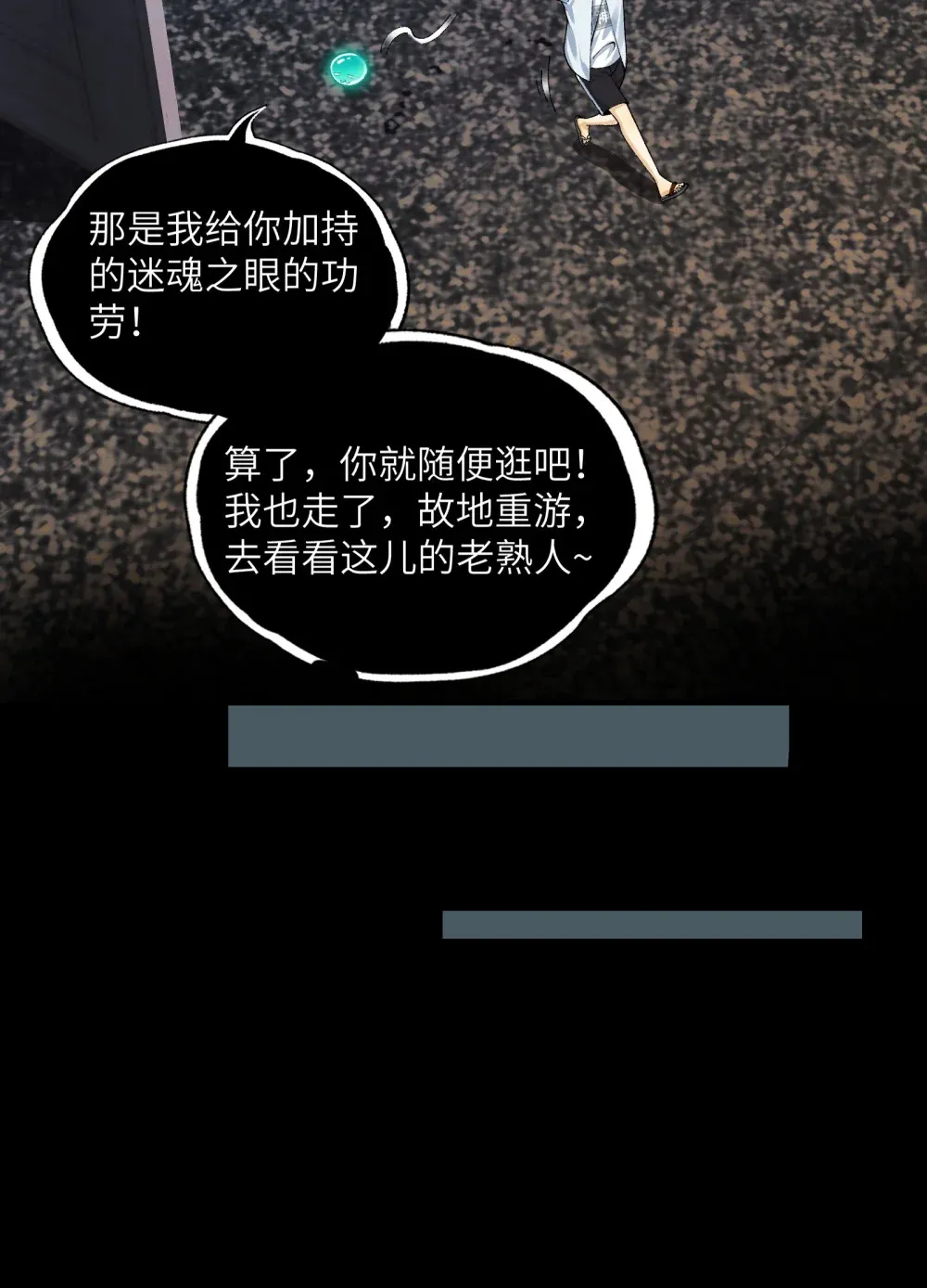023- 当真是最牛逼部门？16