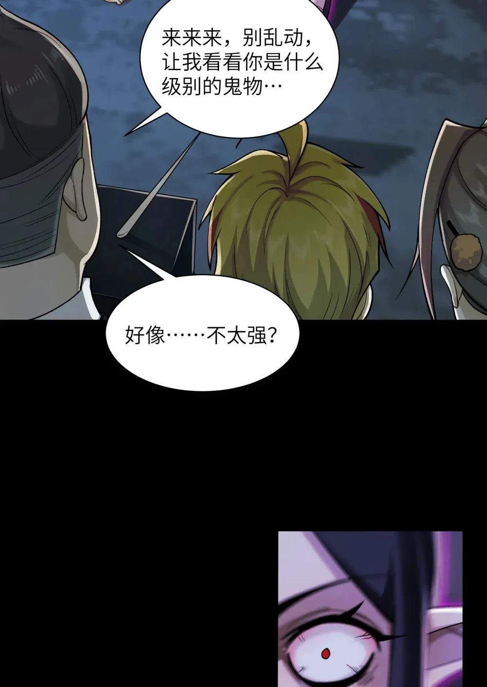 016- 群鬼荟萃54