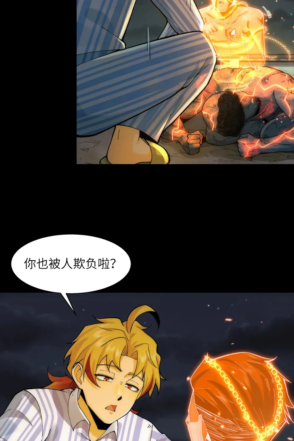 029- 绝招是捏造绝招41