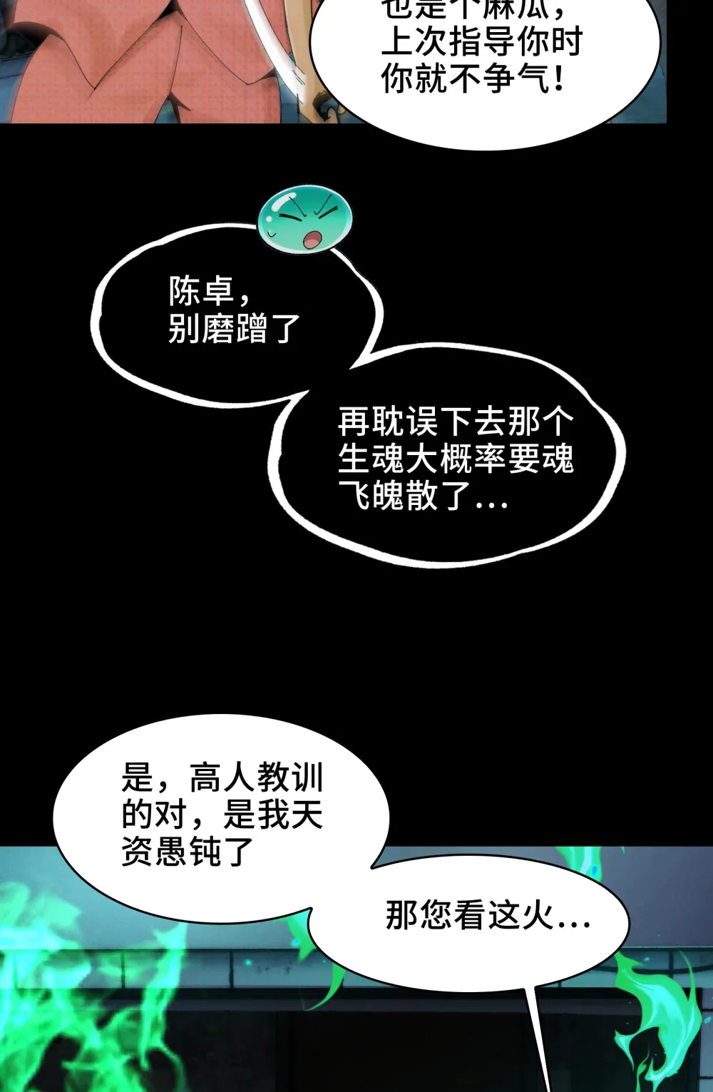 032- 下辈子见吧~7