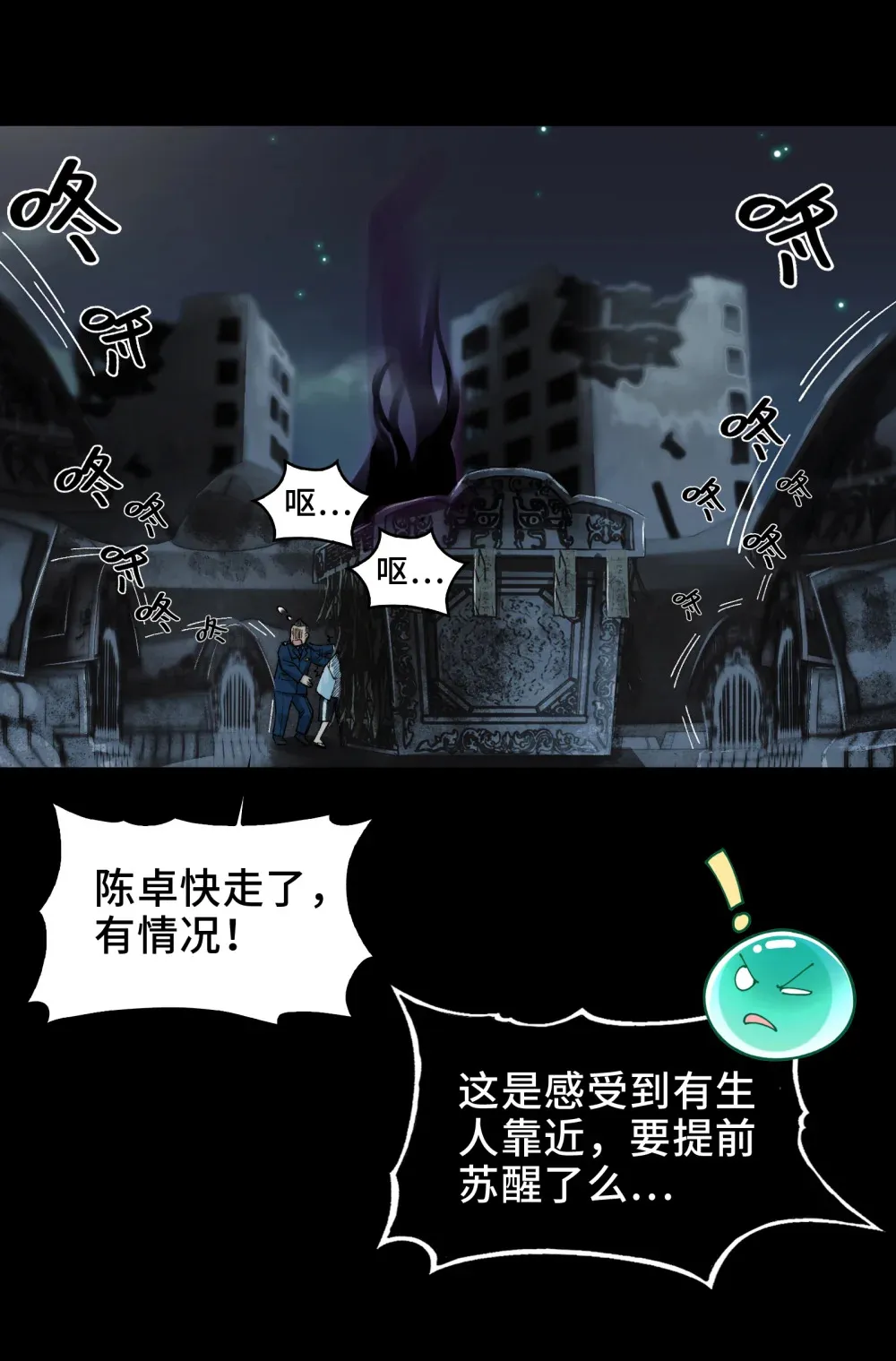 017- 献祭之眼38