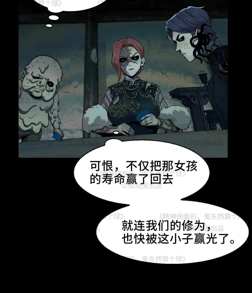 011- 三鬼对我诉衷肠30