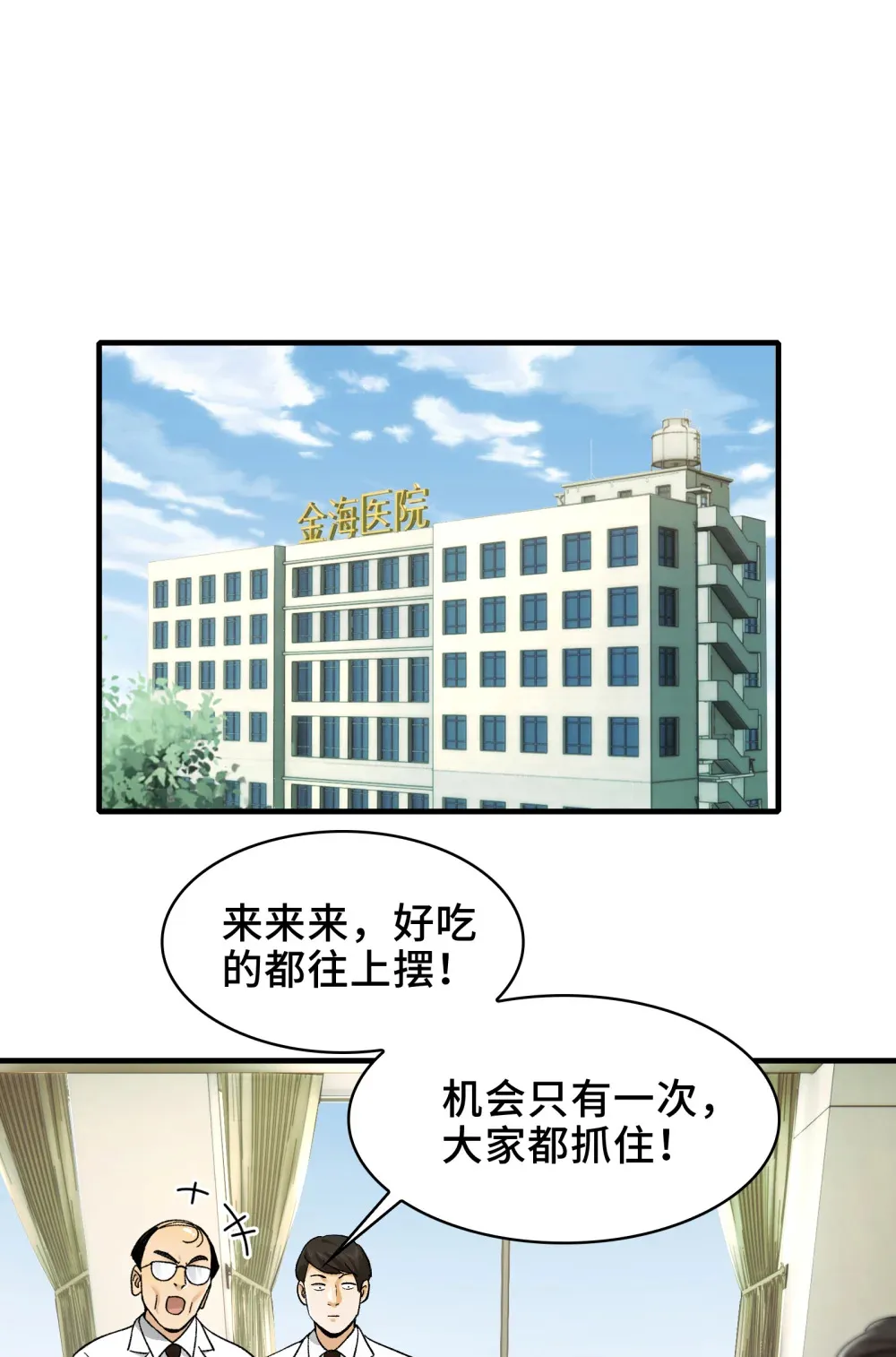 026- 全人类的希望？24