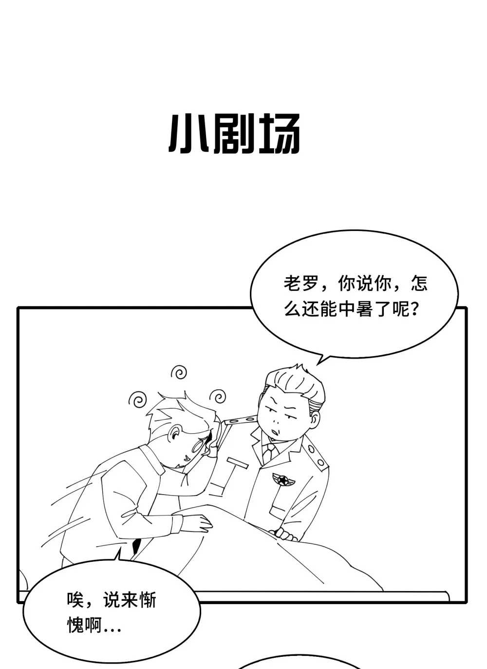 028- 男尸夜半来敲门76