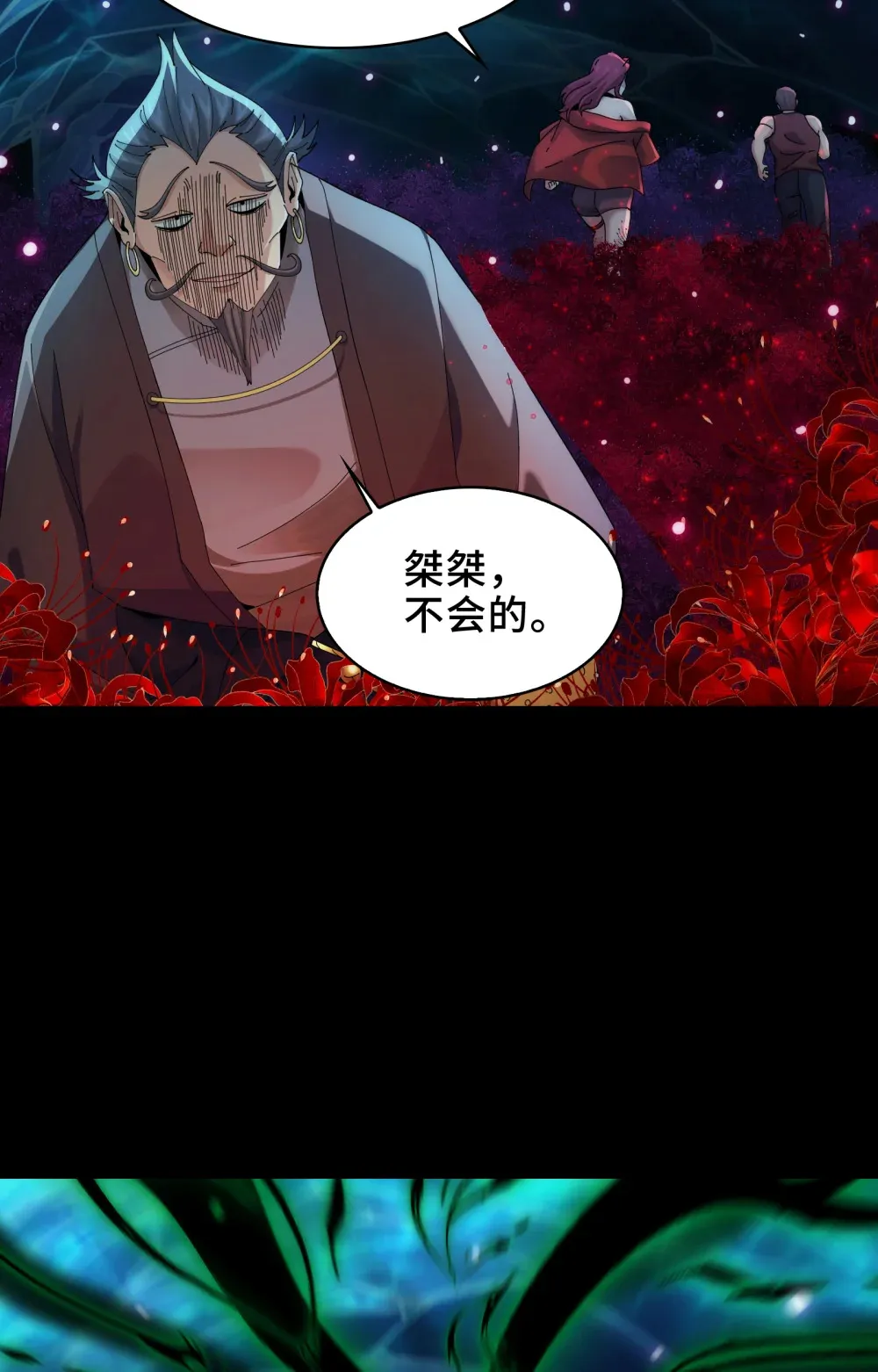 046- 激战29