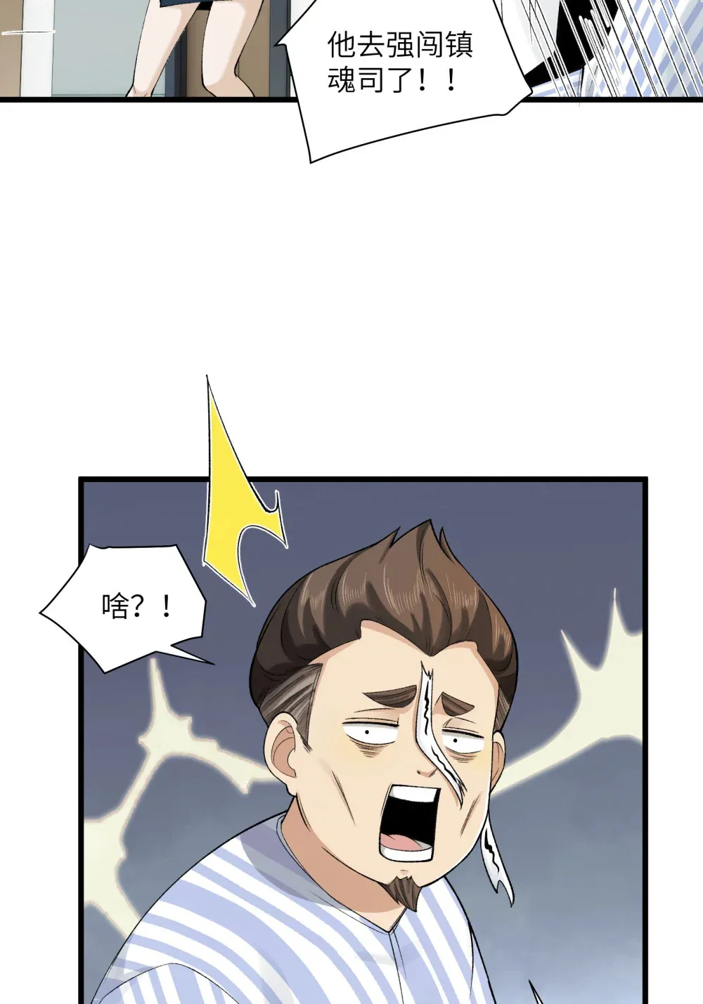 024- 我是大英雄？31