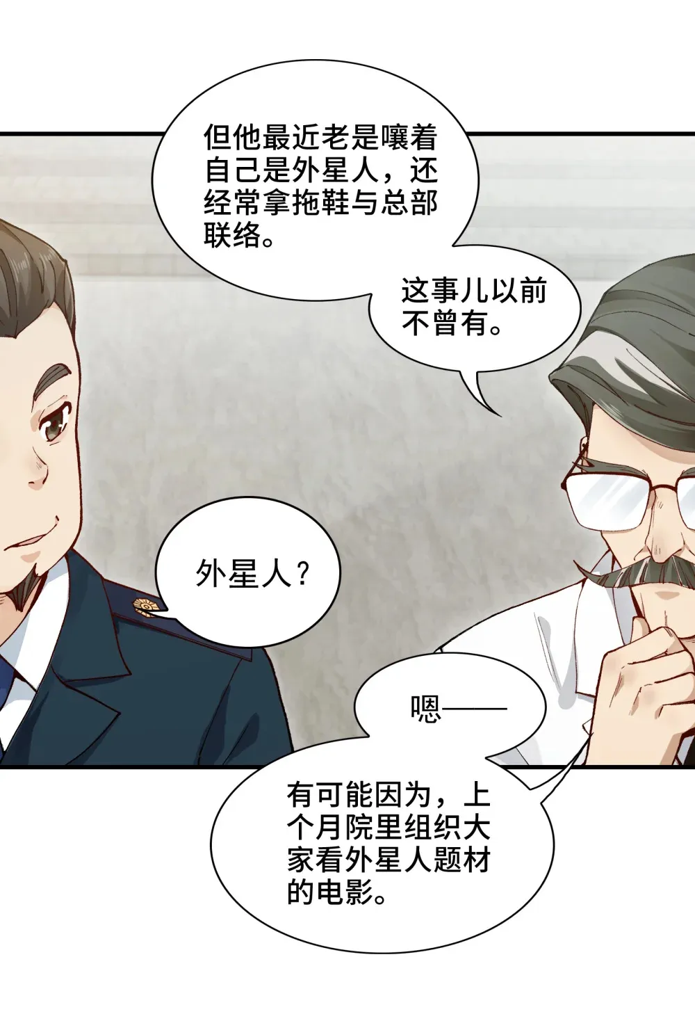 002- 鬼都出双入对，你呢？27