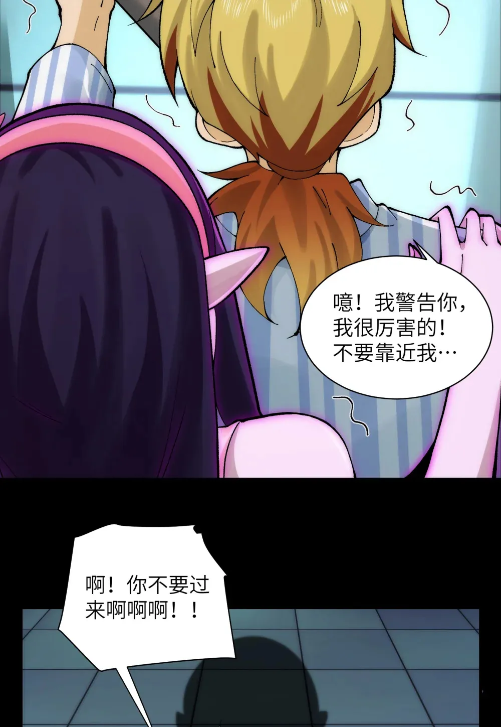 029- 绝招是捏造绝招4