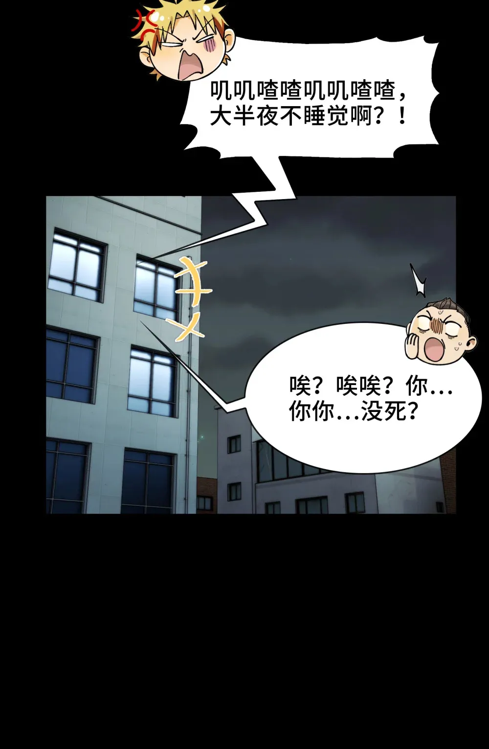 020- 难兄难弟，送入病房26