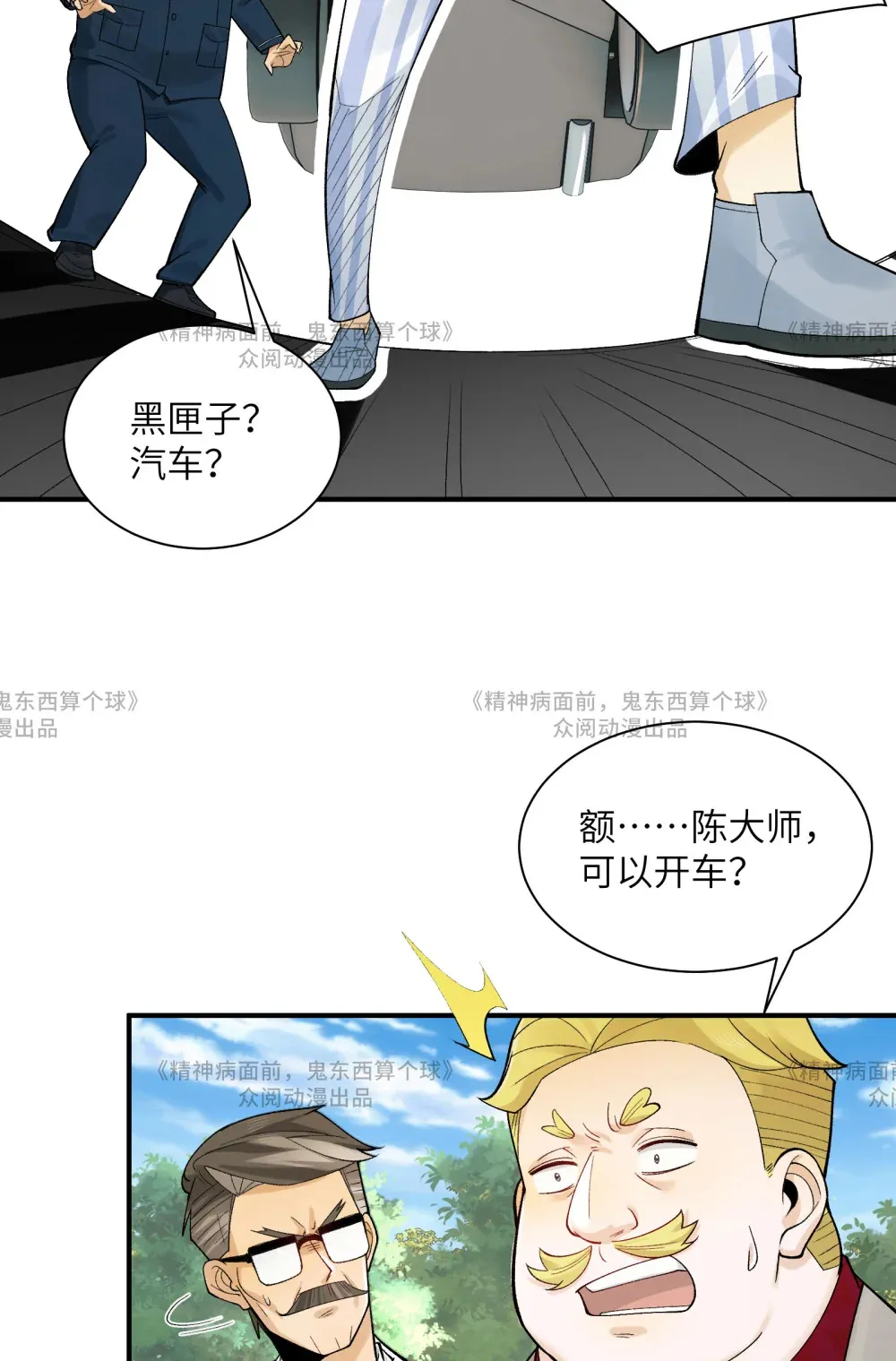 014- 给精神病送礼有技巧40
