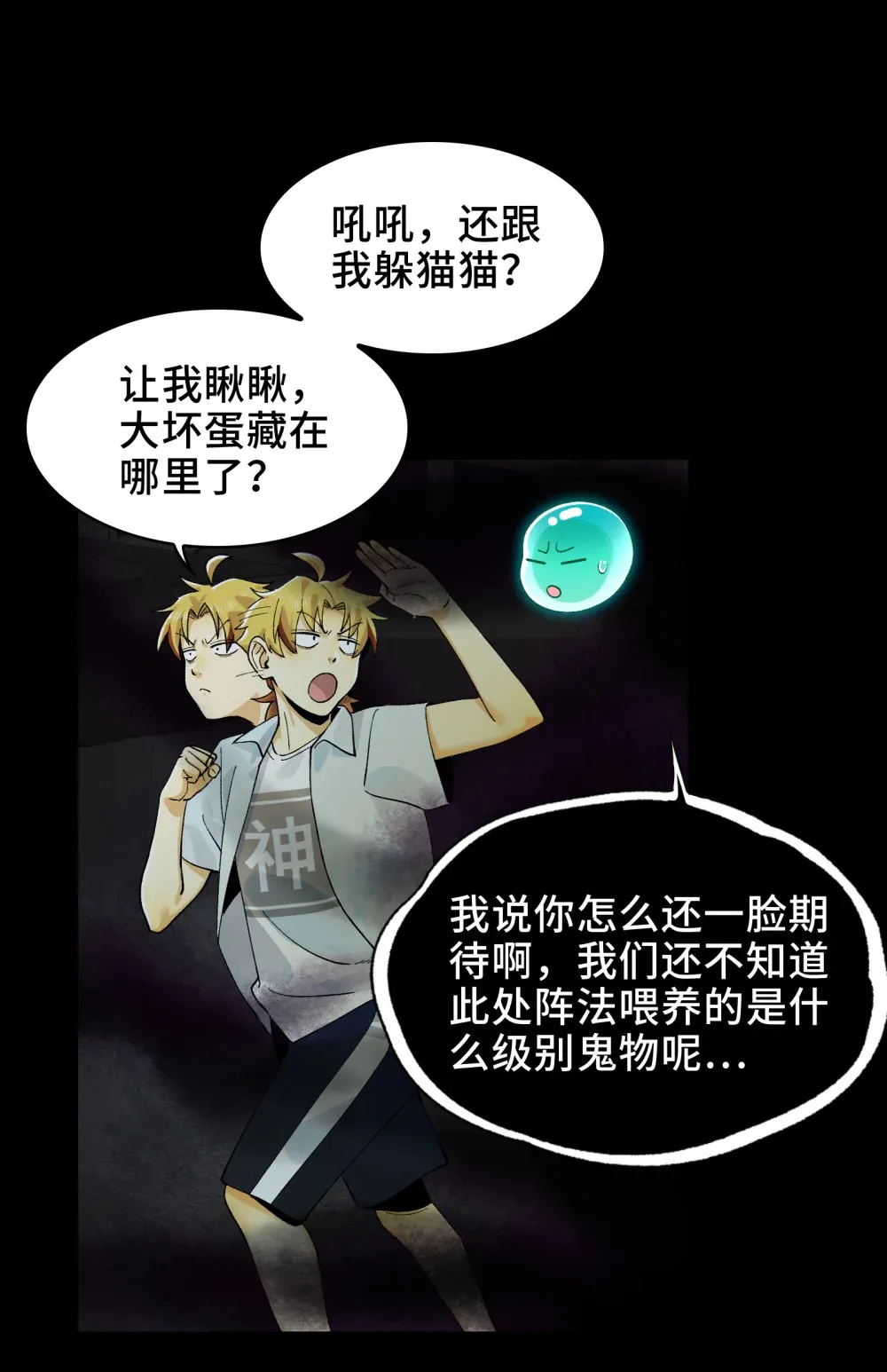 017- 献祭之眼51