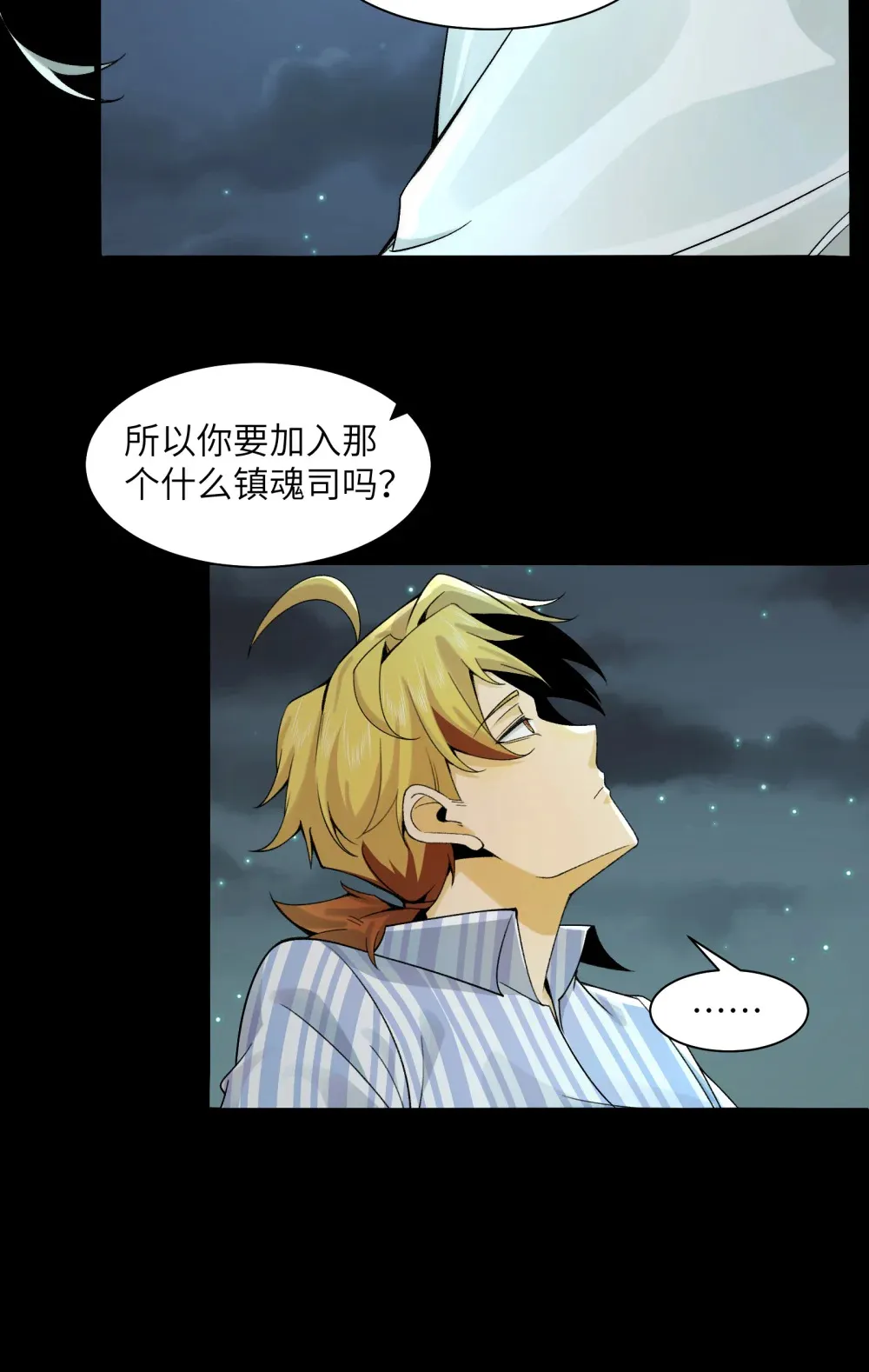 033- 陈卓，大英雄！25