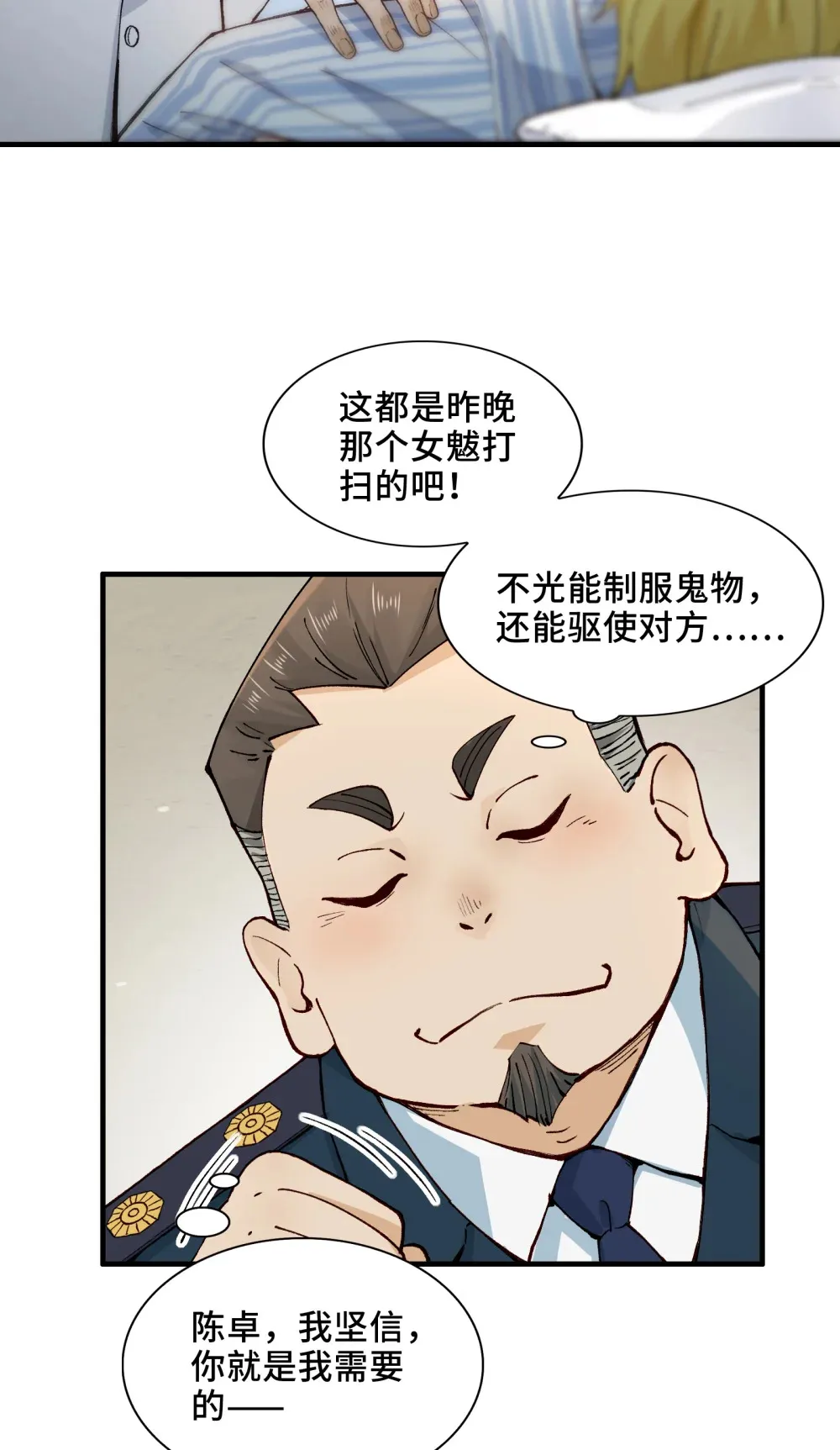 002- 鬼都出双入对，你呢？9