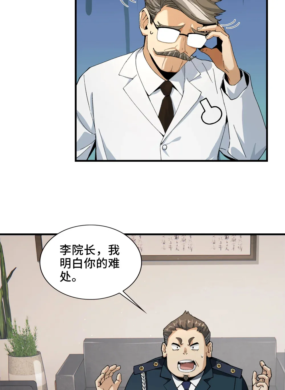 003- 星球战士，永不服输69