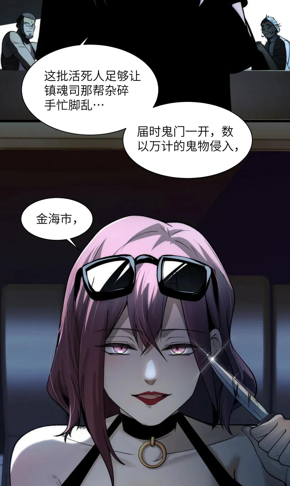 035- 出大事儿了！34