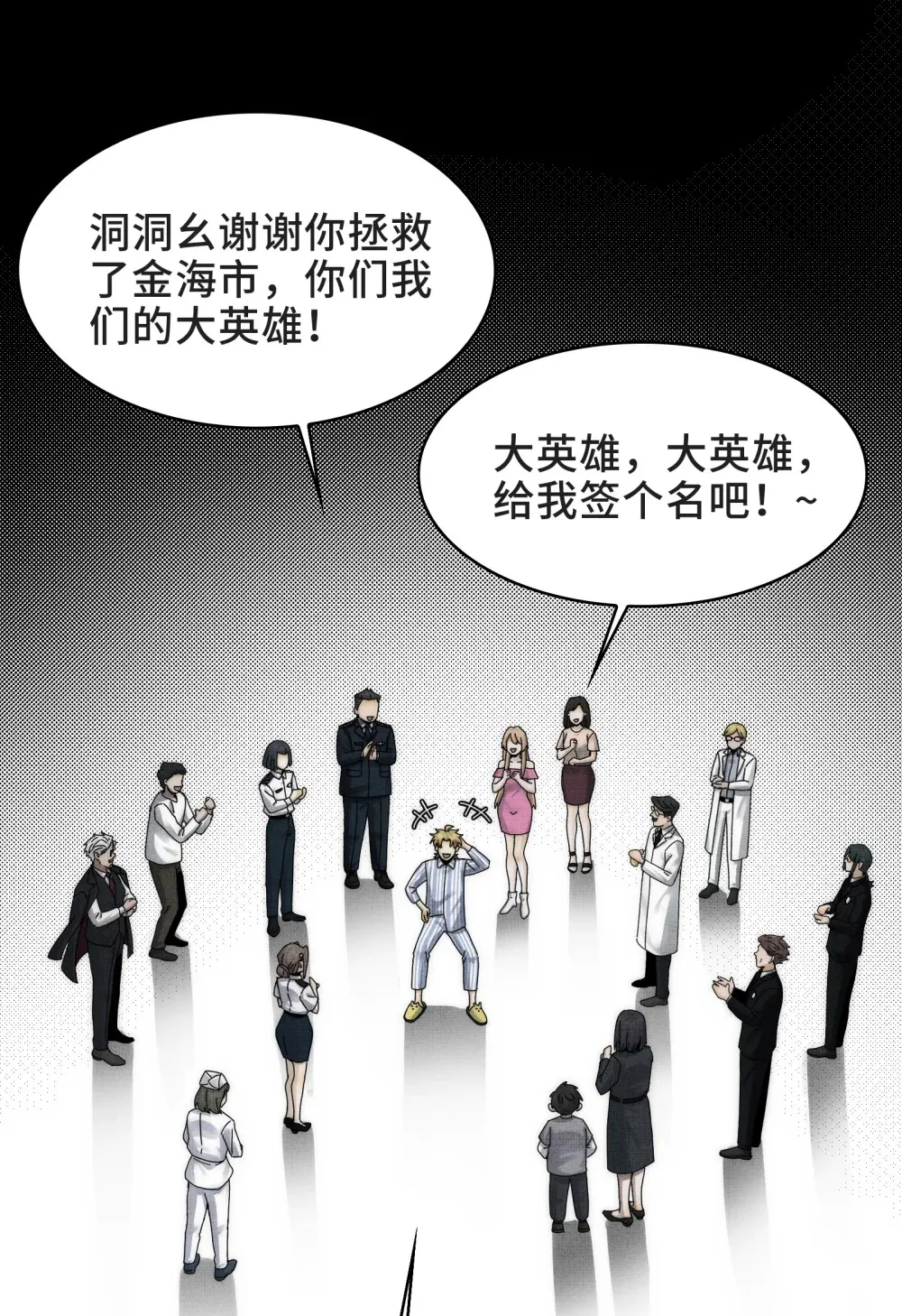 042- 伙伴1