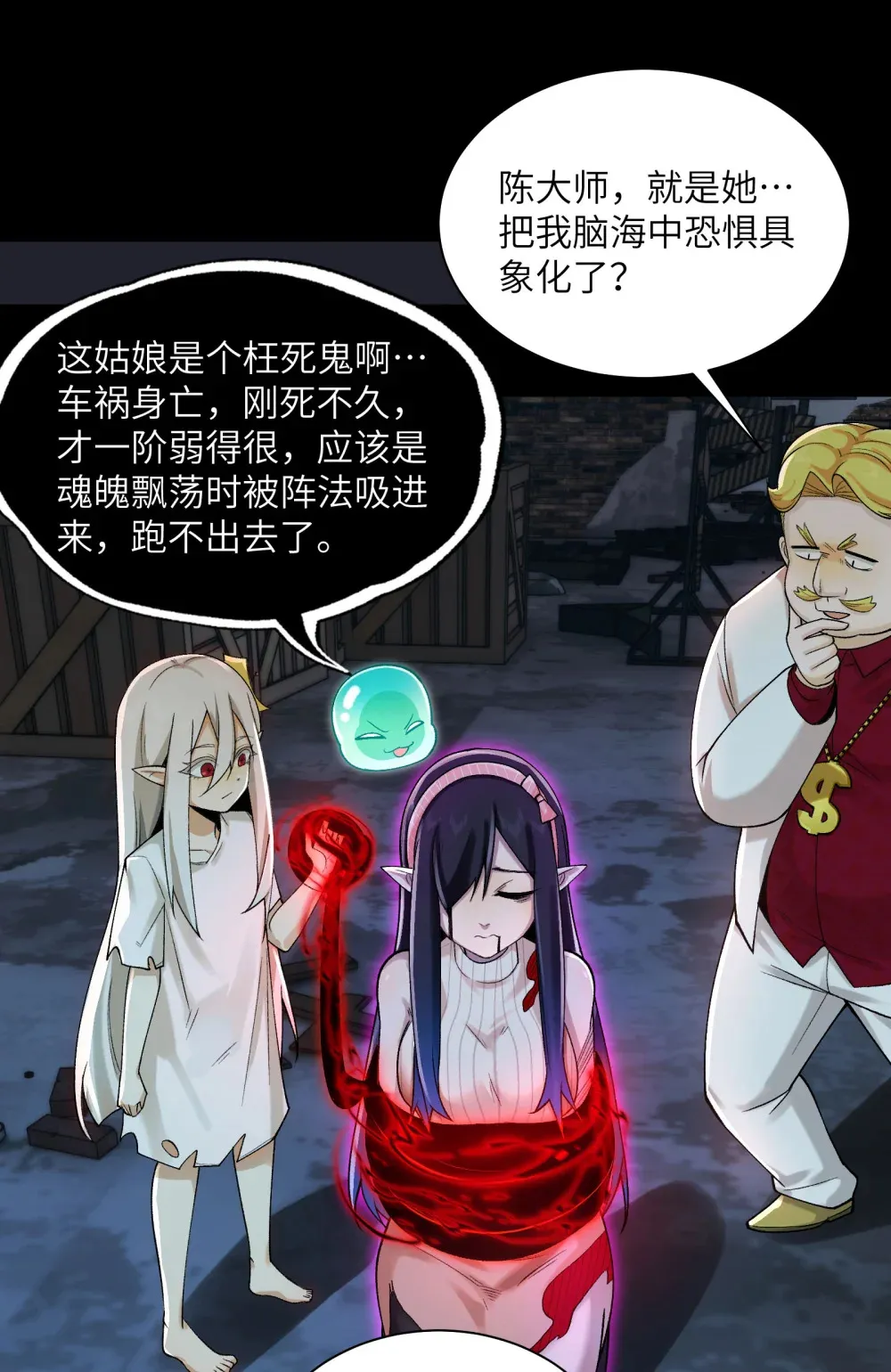 016- 群鬼荟萃53