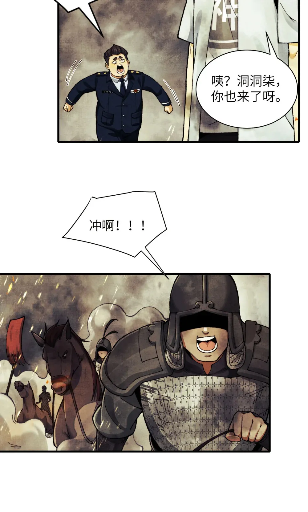 018- 干尸大将军46