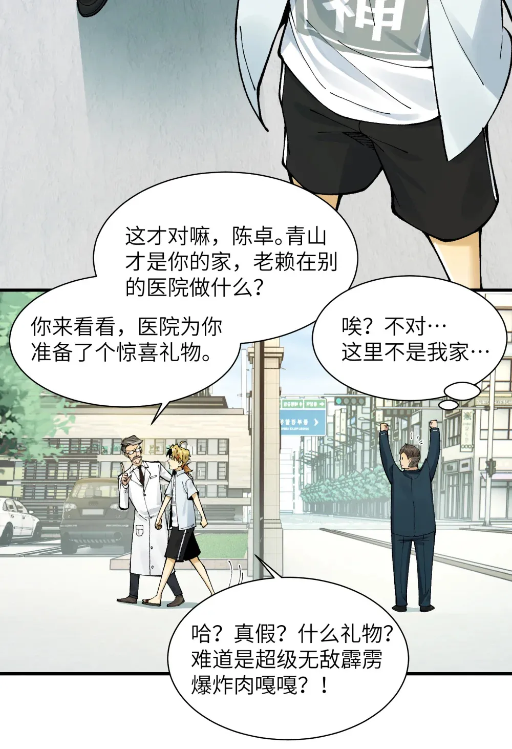 027- 镇魂司，没一个好东西！17