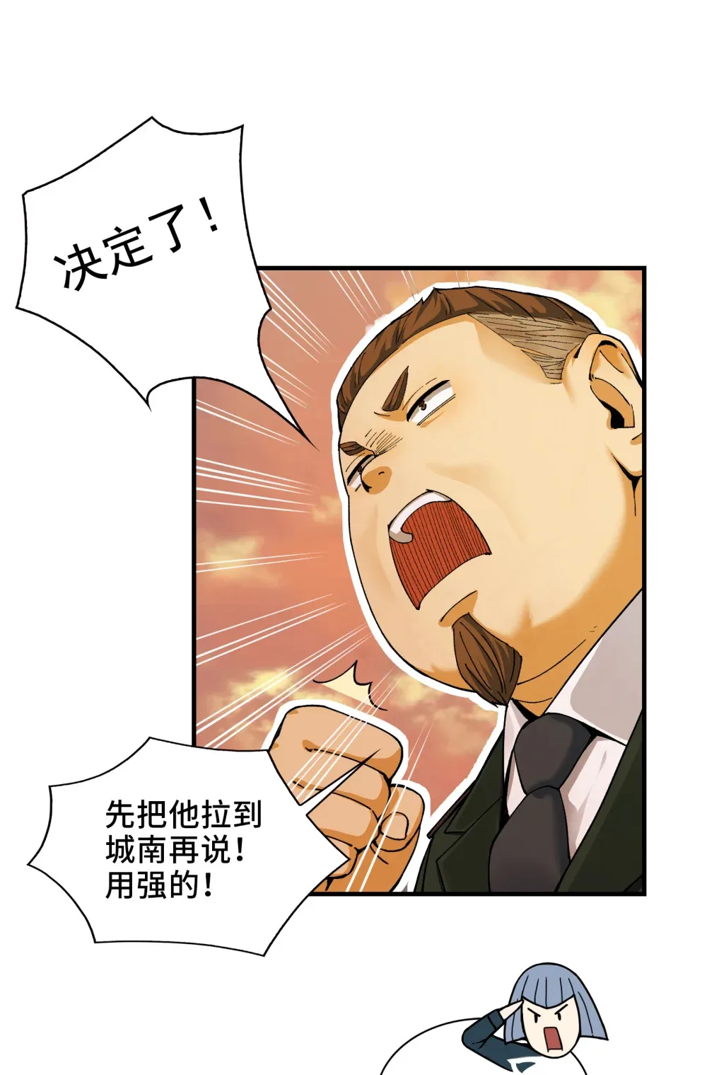 003- 星球战士，永不服输93