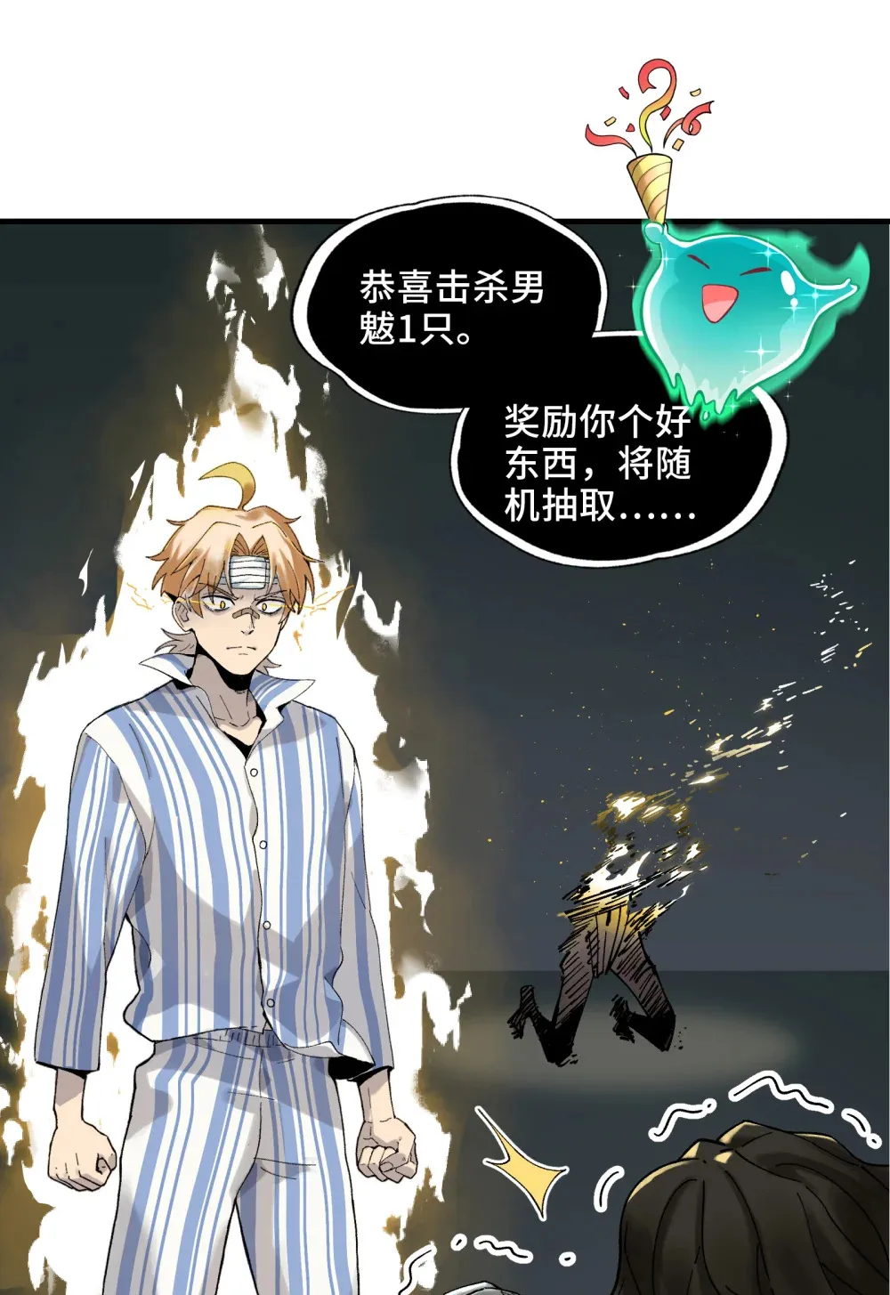 003- 星球战士，永不服输53